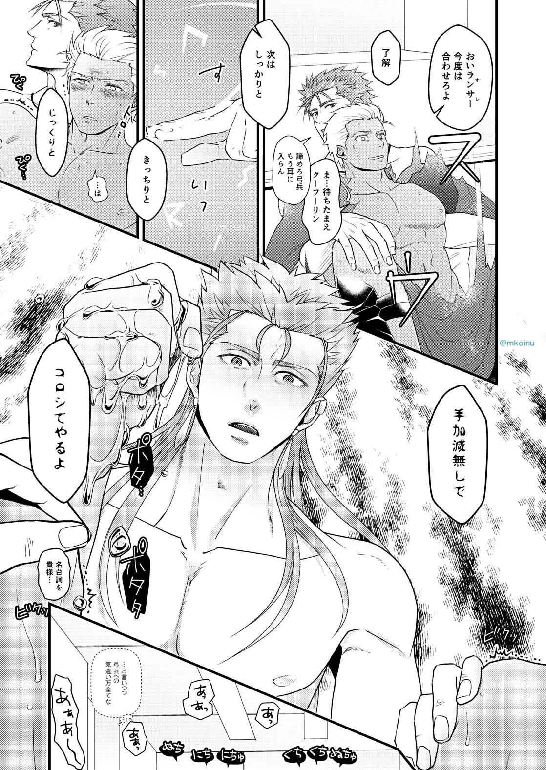[HI→BOY (仔犬)] 魔術師と弓兵と拘束具 (Fate/Grand Order) [DL版]