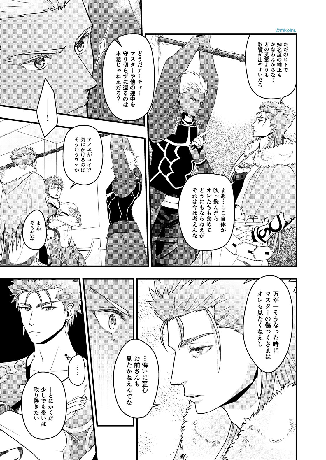 [HI→BOY (仔犬)] 魔術師と弓兵と拘束具 (Fate/Grand Order) [DL版]