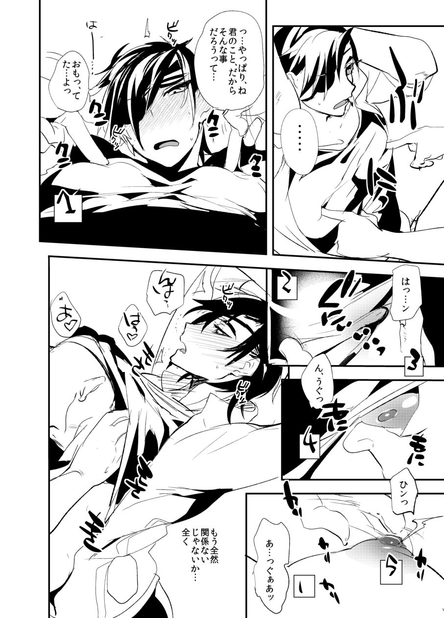 [ウルトラパワー (デラックスボーイ)] 俺の彼女と狭い四畳半 (刀剣乱舞) [DL版]