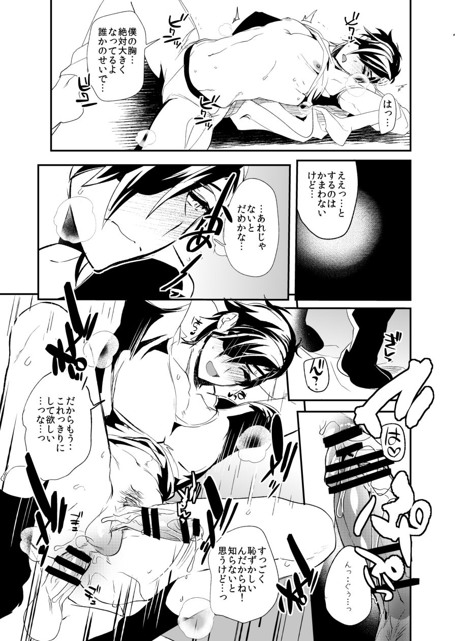 [ウルトラパワー (デラックスボーイ)] 俺の彼女と狭い四畳半 (刀剣乱舞) [DL版]