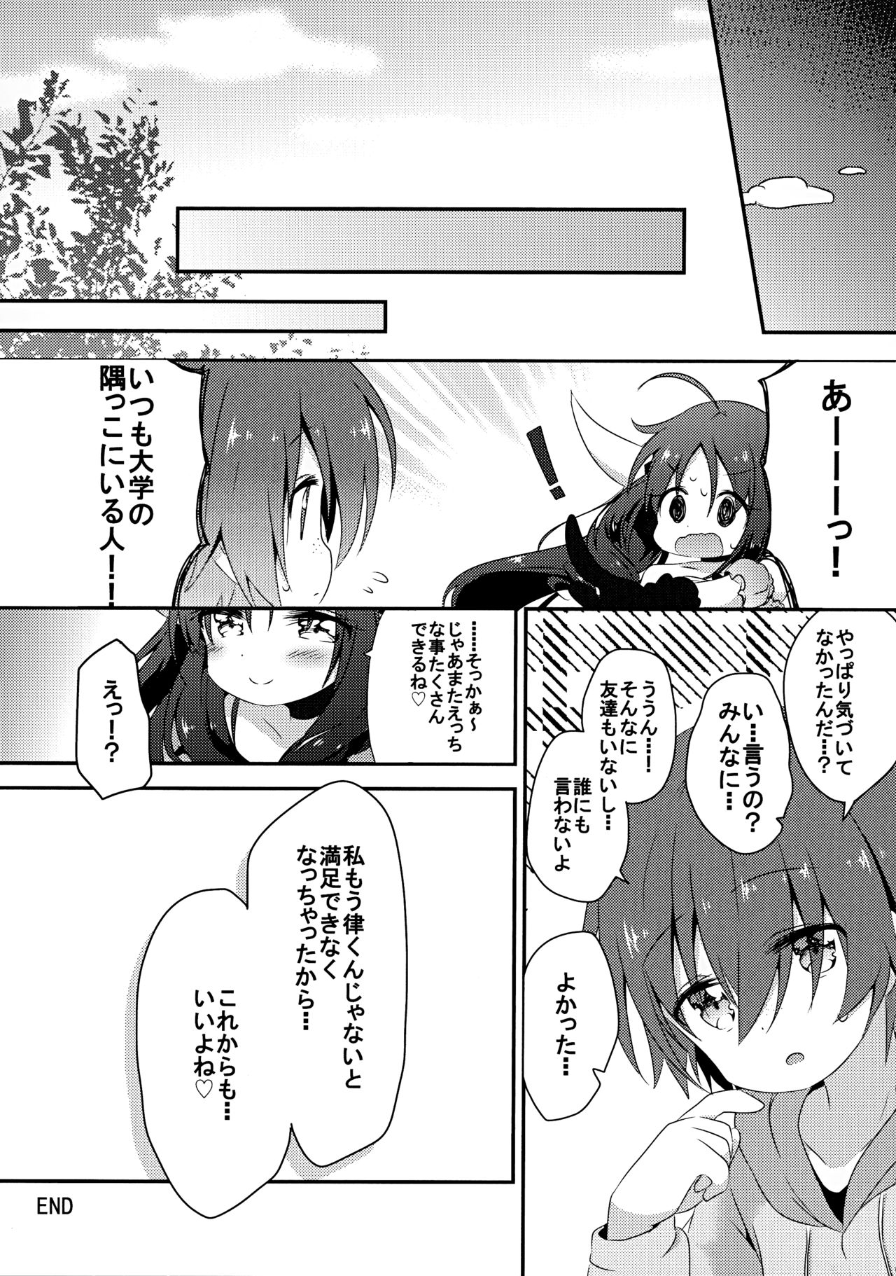 (コミティア122) [いきゅりま (こふぁ)] LIBIDOCALL