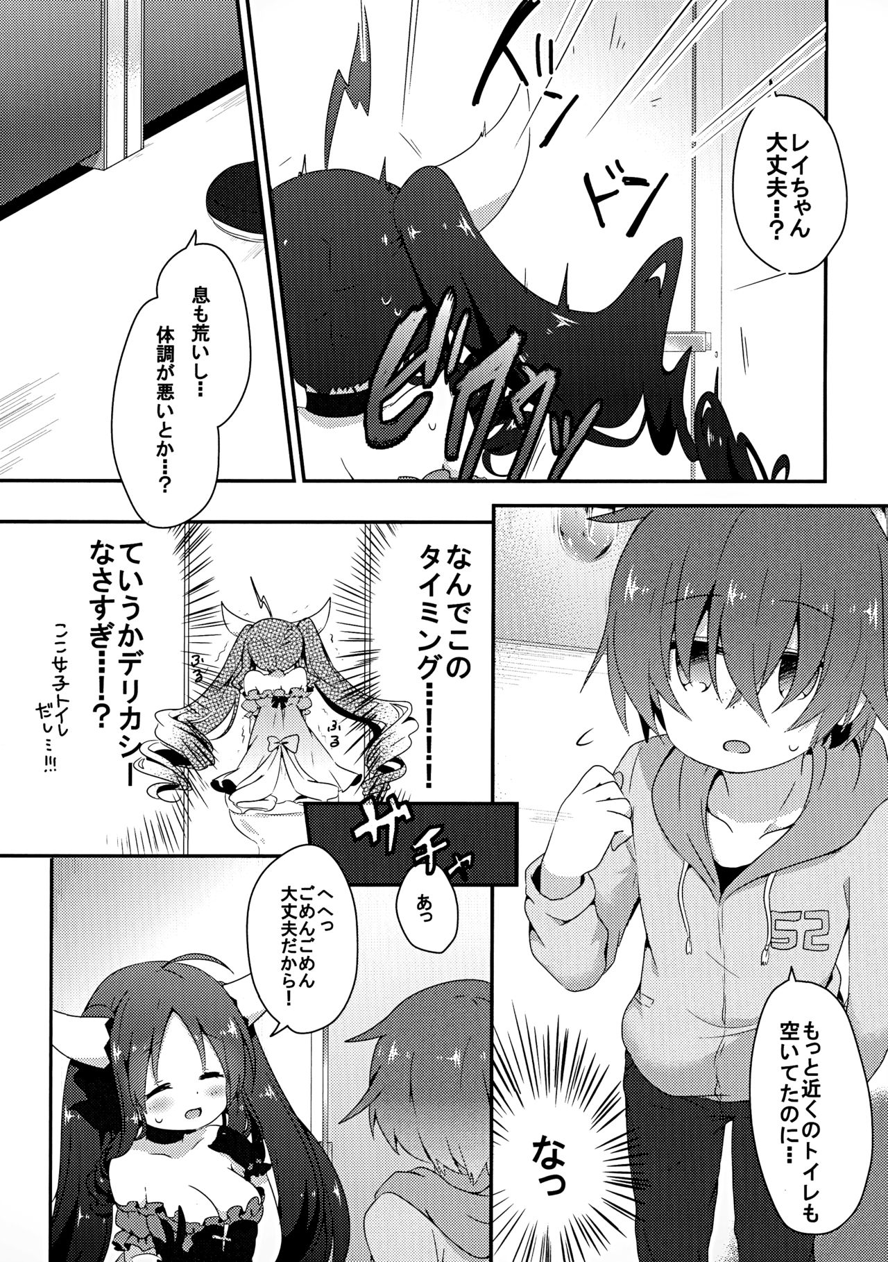 (コミティア122) [いきゅりま (こふぁ)] LIBIDOCALL