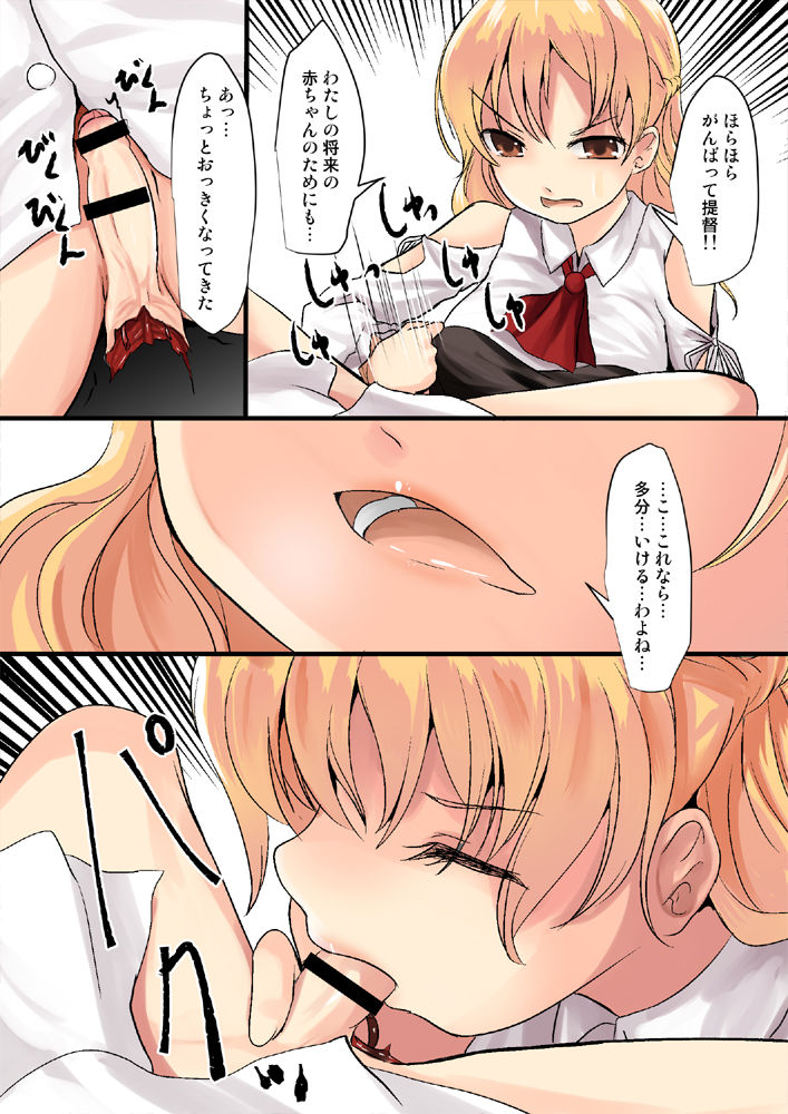 [くろな] 食べるポーラ (艦隊これくしょん -艦これ-)