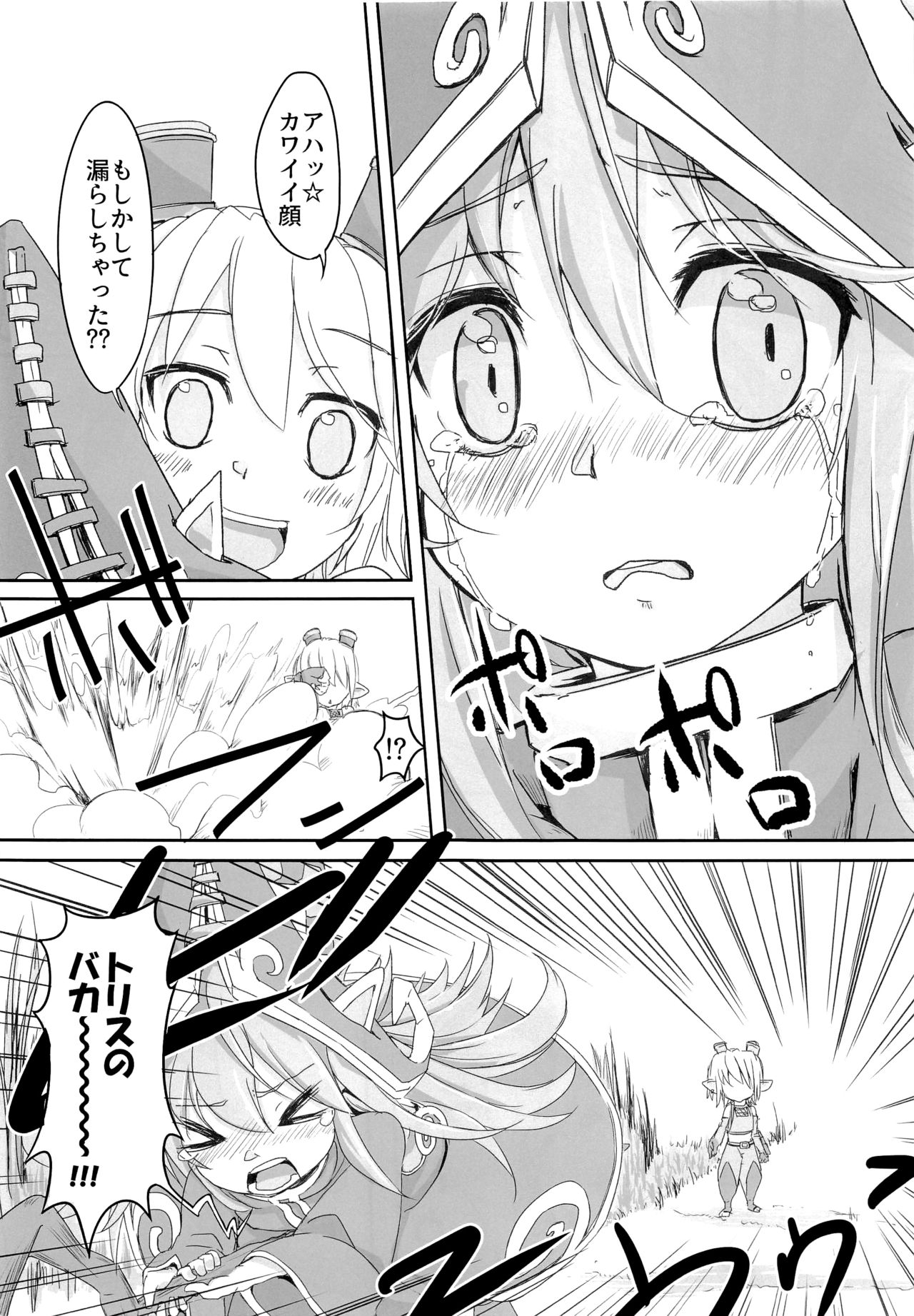 (C90) [泣き虫メソッド (ひっすい)] I have to peeeeeeeeeeeeee! (リーグ・オブ・レジェンズ)