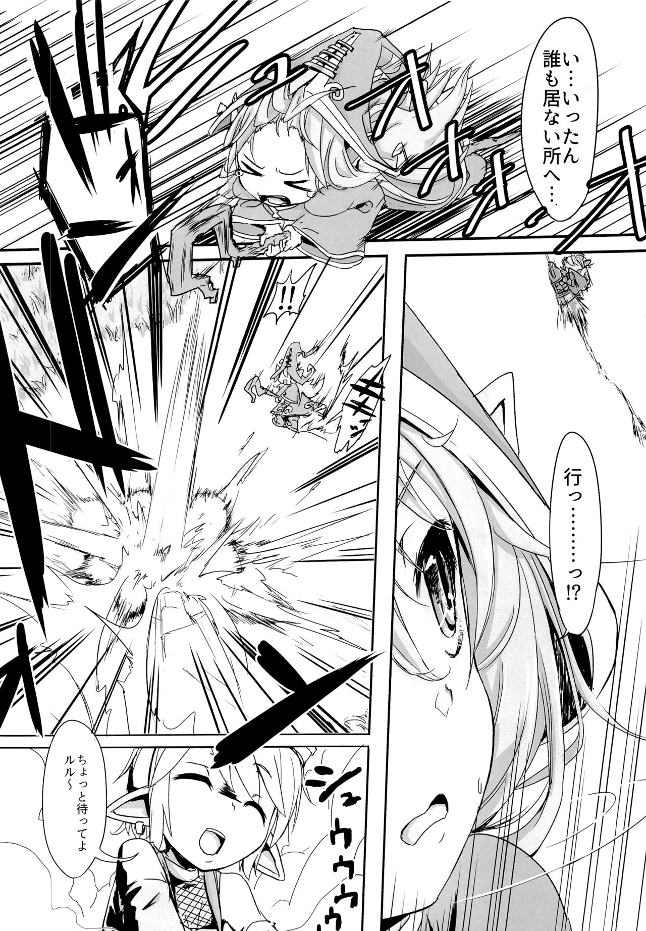 (C90) [泣き虫メソッド (ひっすい)] I have to peeeeeeeeeeeeee! (リーグ・オブ・レジェンズ)