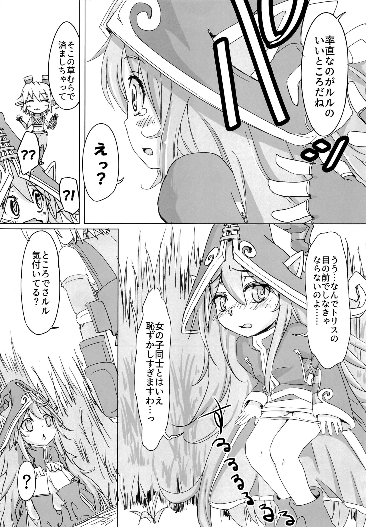 (C90) [泣き虫メソッド (ひっすい)] I have to peeeeeeeeeeeeee! (リーグ・オブ・レジェンズ)
