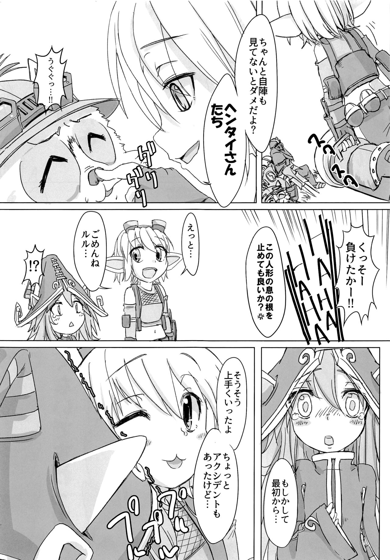 (C90) [泣き虫メソッド (ひっすい)] I have to peeeeeeeeeeeeee! (リーグ・オブ・レジェンズ)