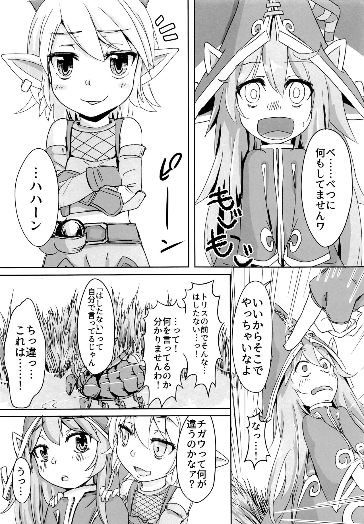(C90) [泣き虫メソッド (ひっすい)] I have to peeeeeeeeeeeeee! (リーグ・オブ・レジェンズ)
