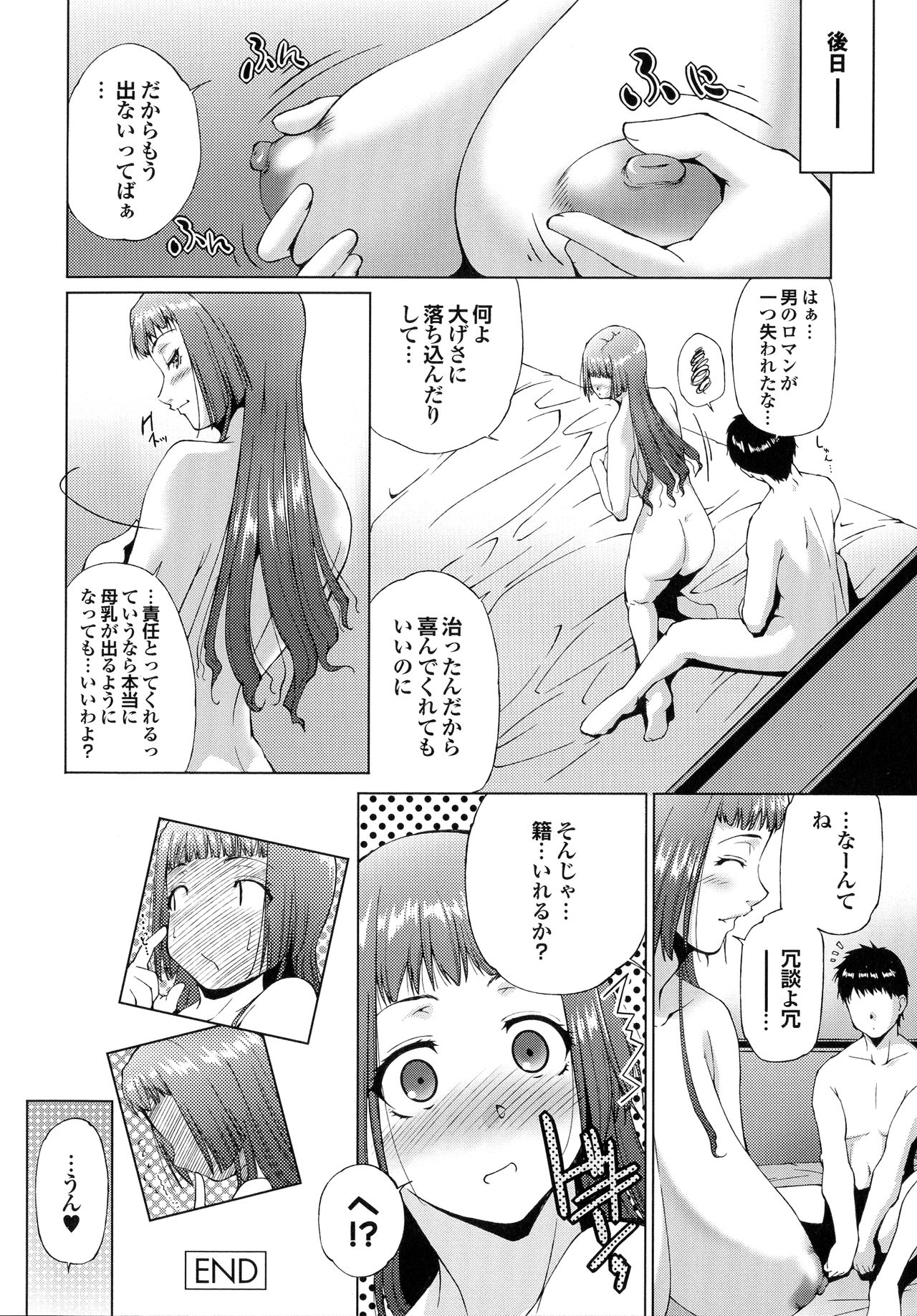 [東磨樹] はさめるカノジョ