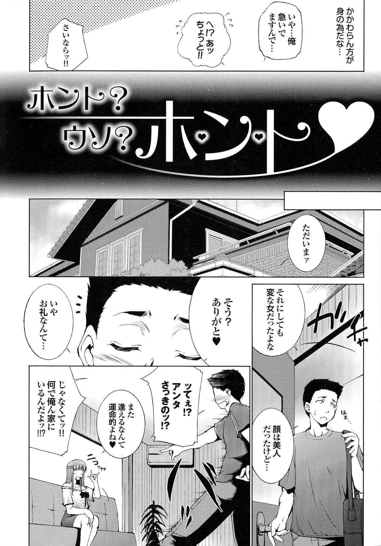 [東磨樹] はさめるカノジョ