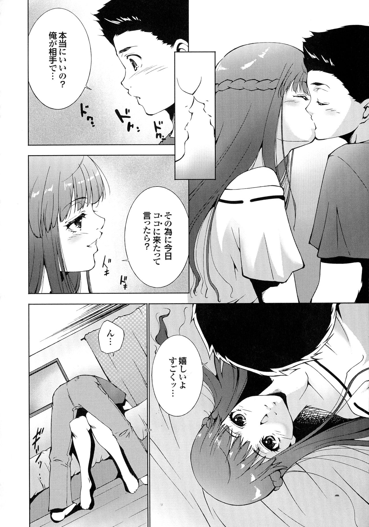 [東磨樹] はさめるカノジョ