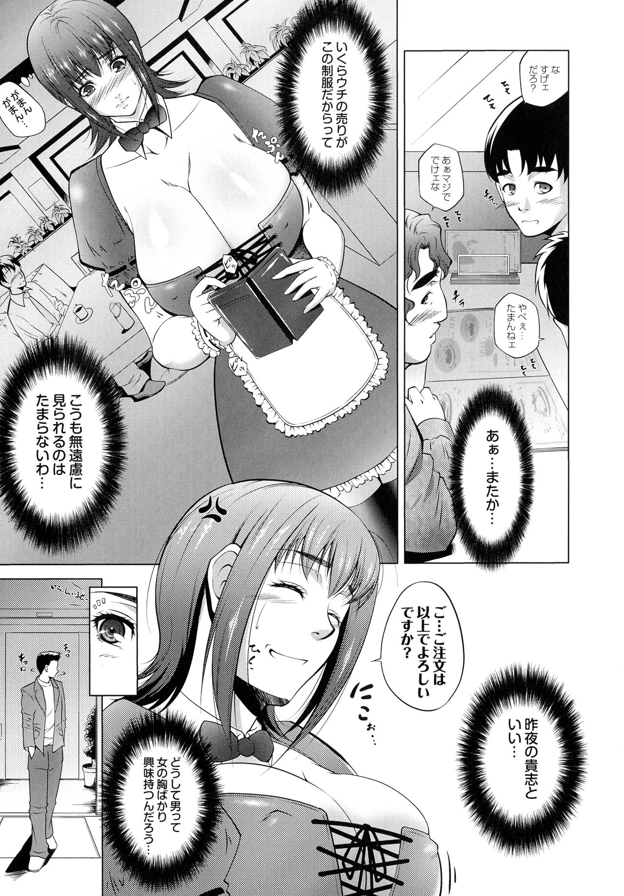 [東磨樹] はさめるカノジョ