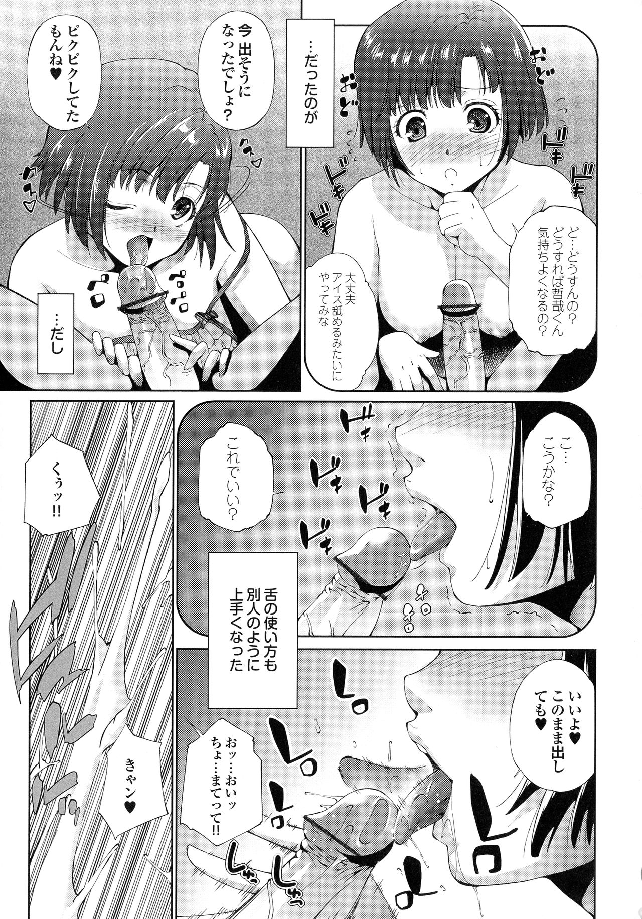 [東磨樹] はさめるカノジョ