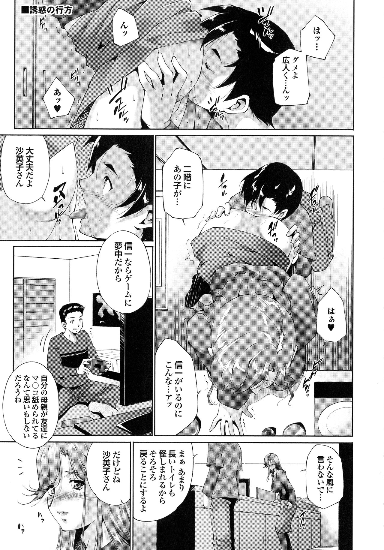 [東磨樹] はさめるカノジョ