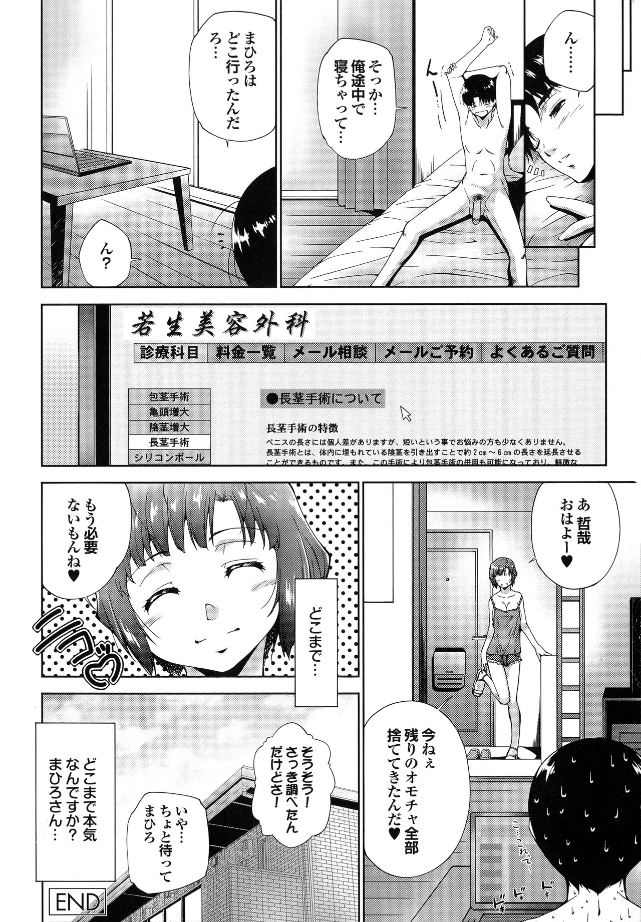 [東磨樹] はさめるカノジョ