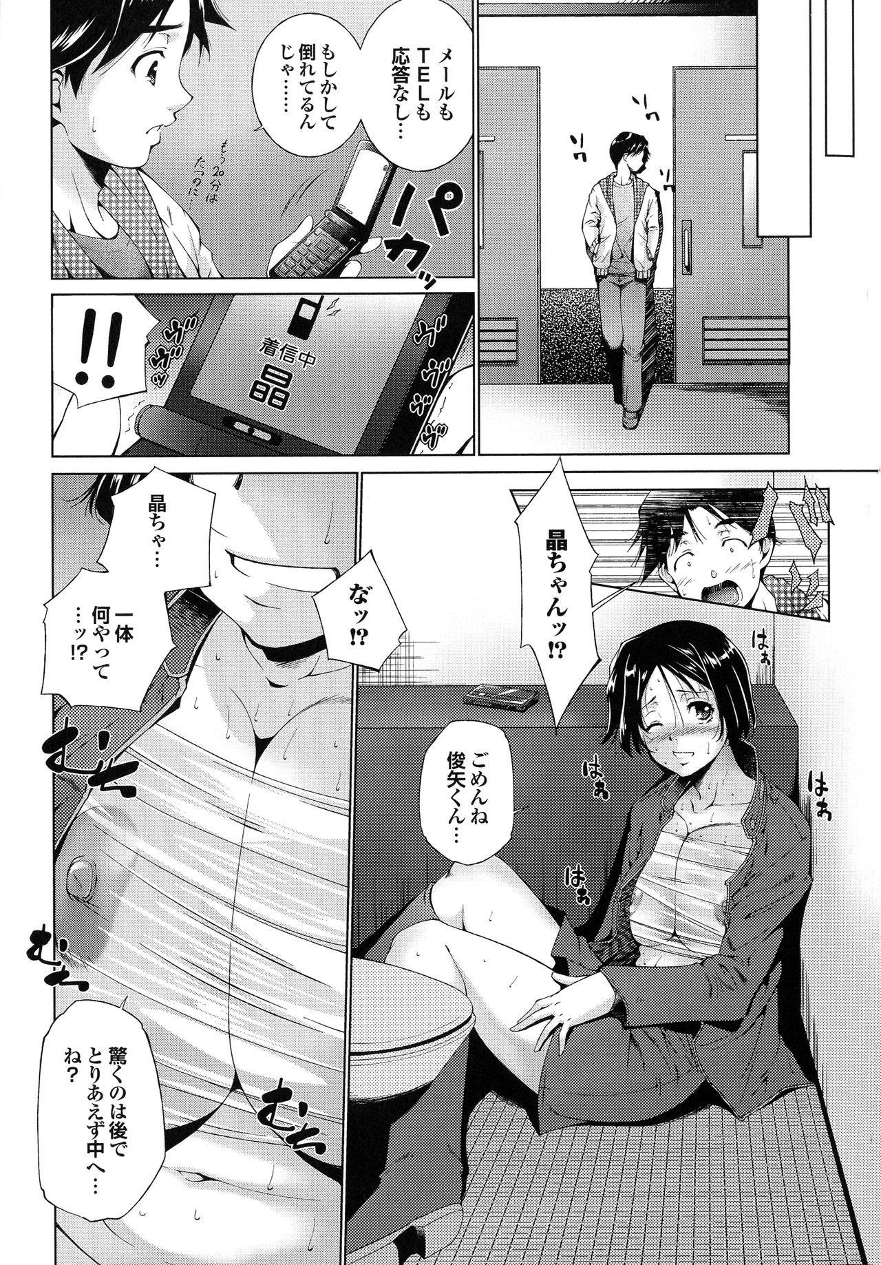 [東磨樹] はさめるカノジョ