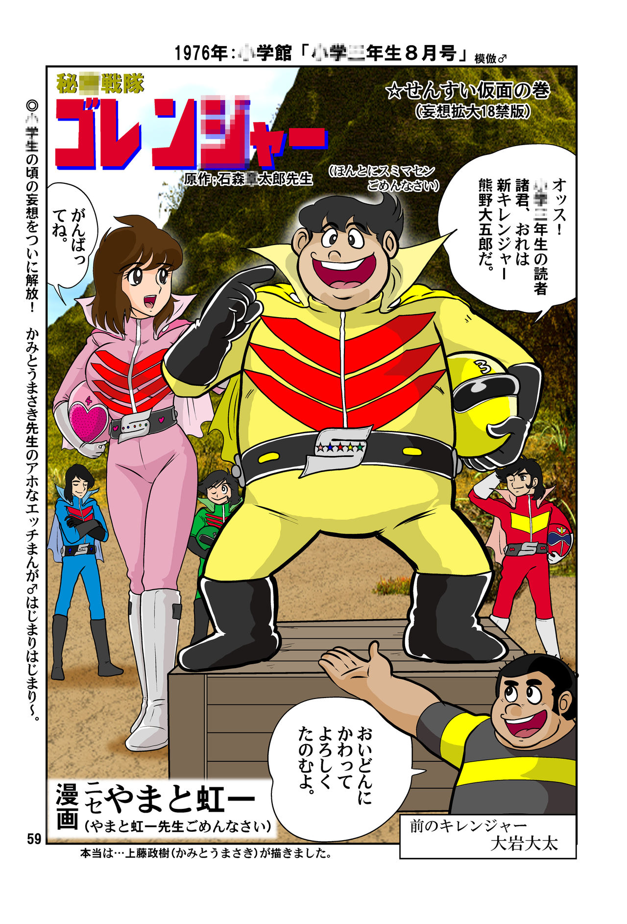 [関東うさぎ組 (上藤政樹)] フェアリィセイバー VOL3 [DL版]