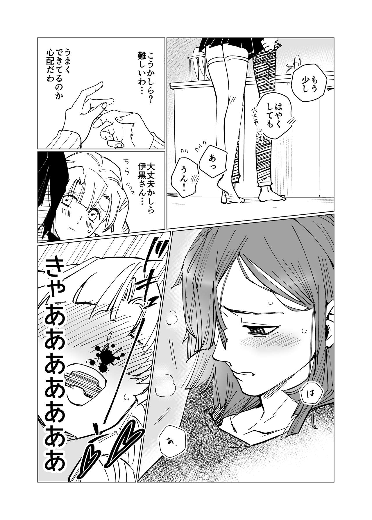 [桃缶] オバミツラバー