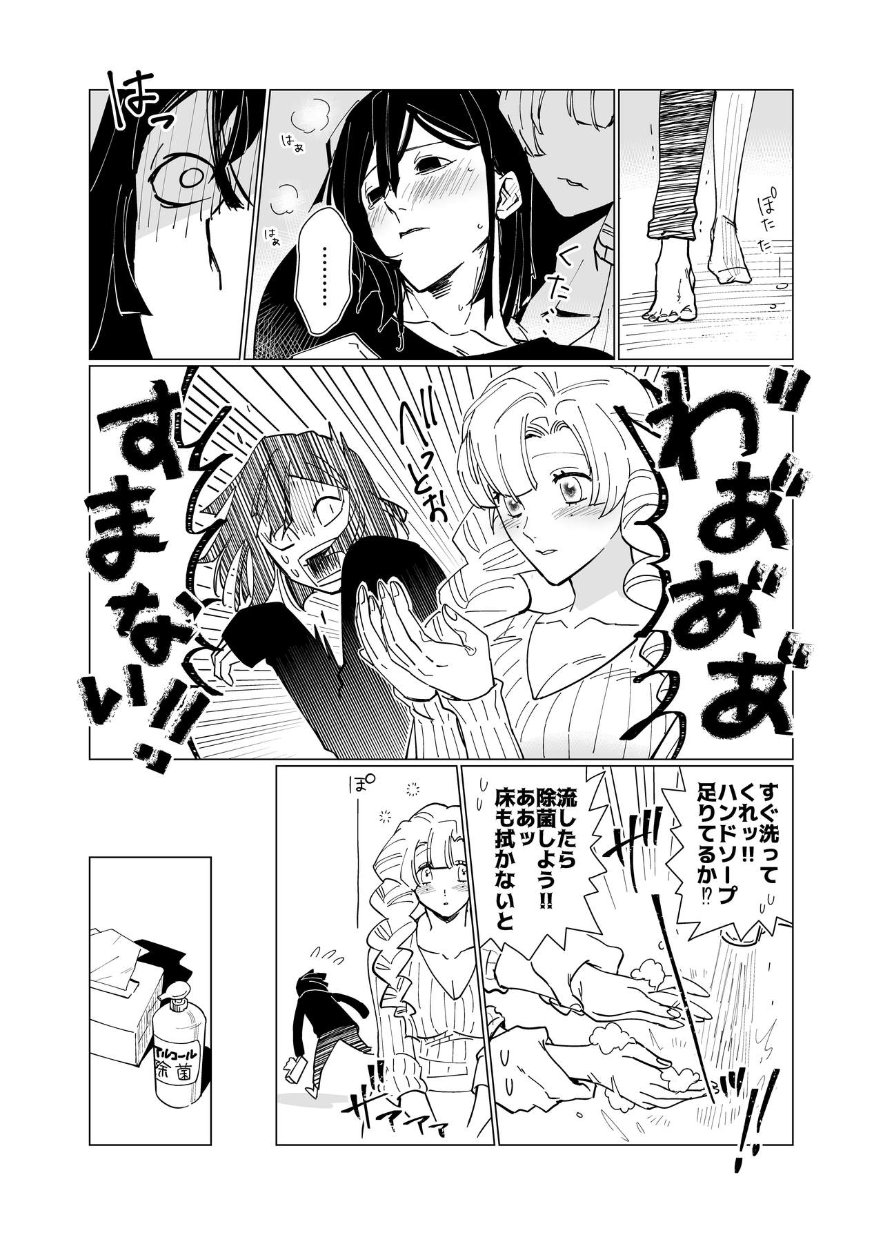 [桃缶] オバミツラバー