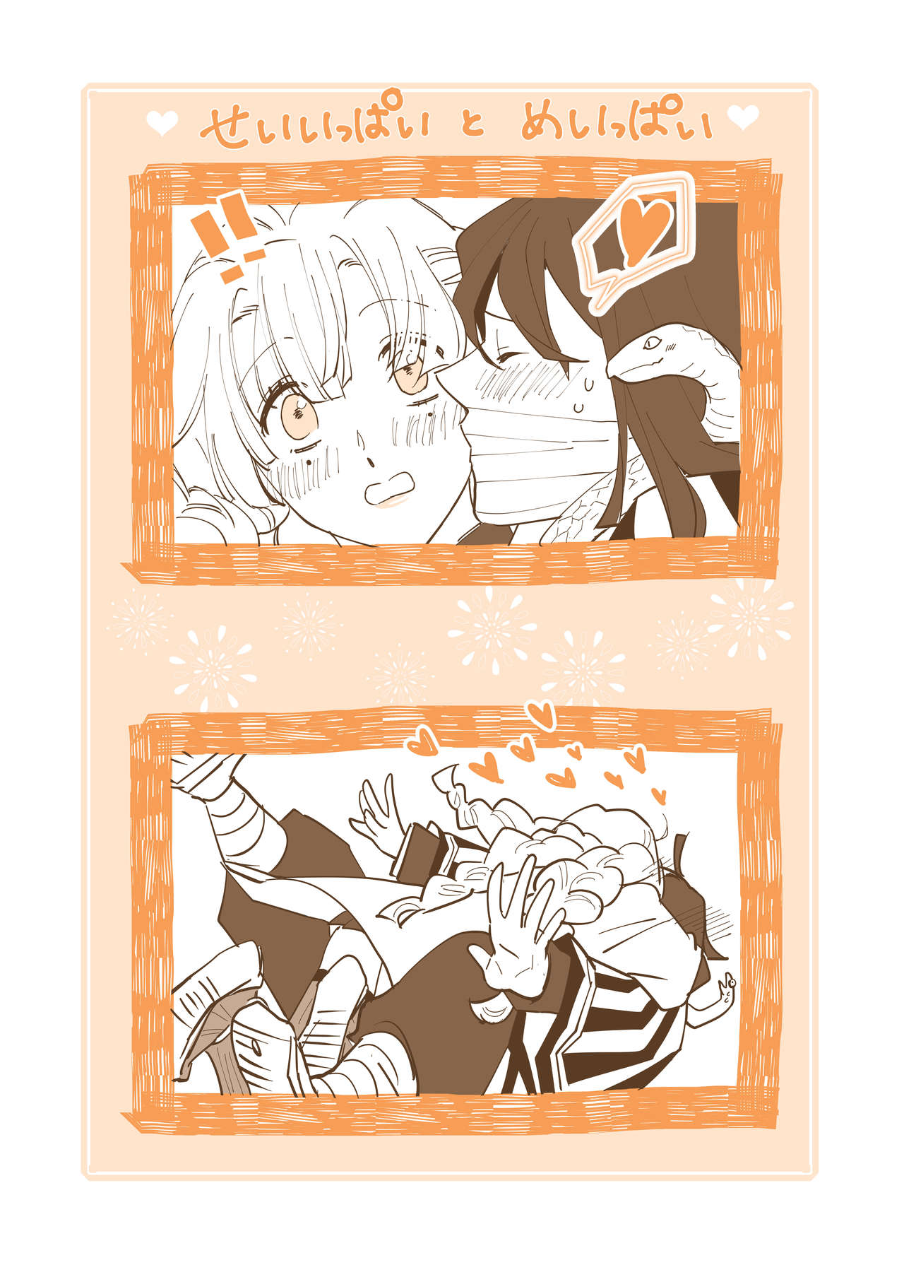 [桃缶] オバミツラバー