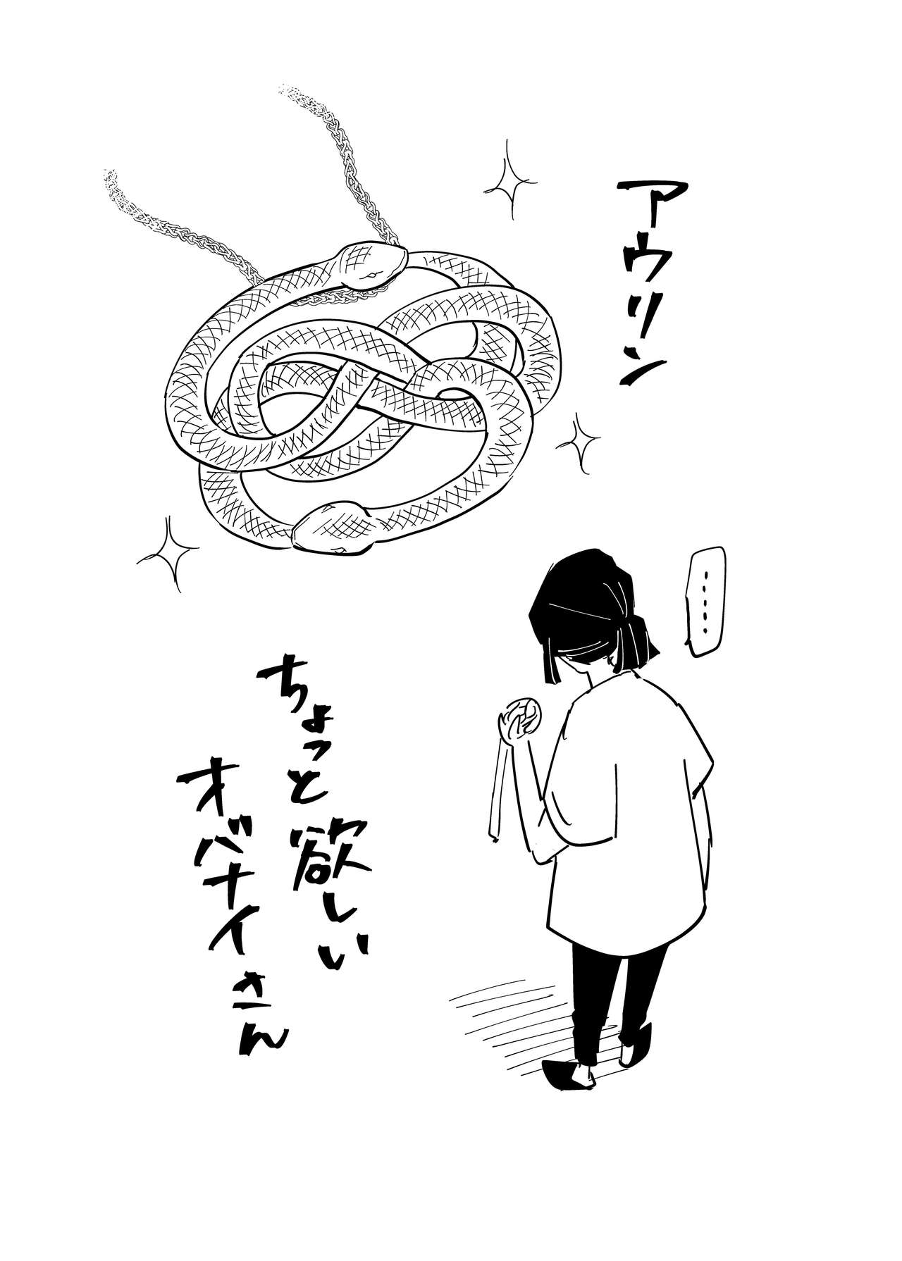 [桃缶] オバミツラバー