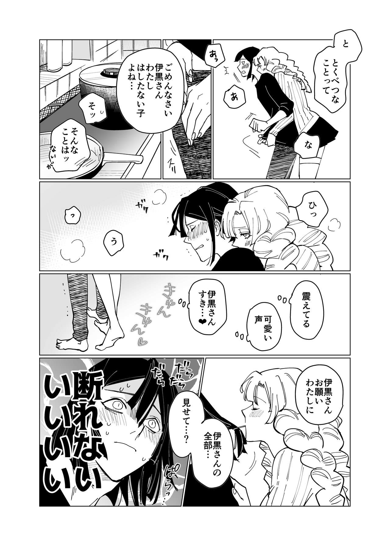 [桃缶] オバミツラバー