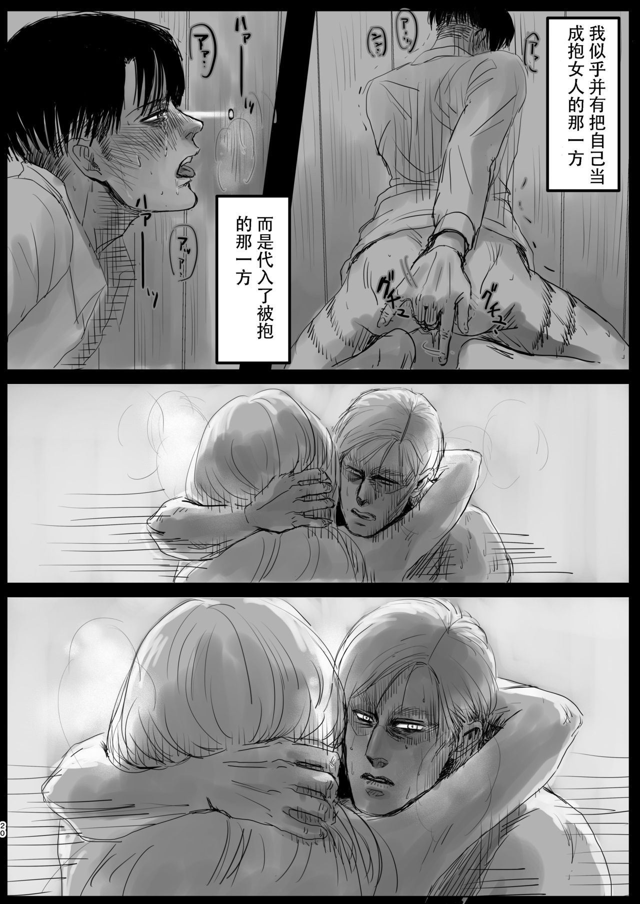 (第14回壁外調査博) [潮流 (しおみ)] 毒薬 (進撃の巨人) [中国翻訳]