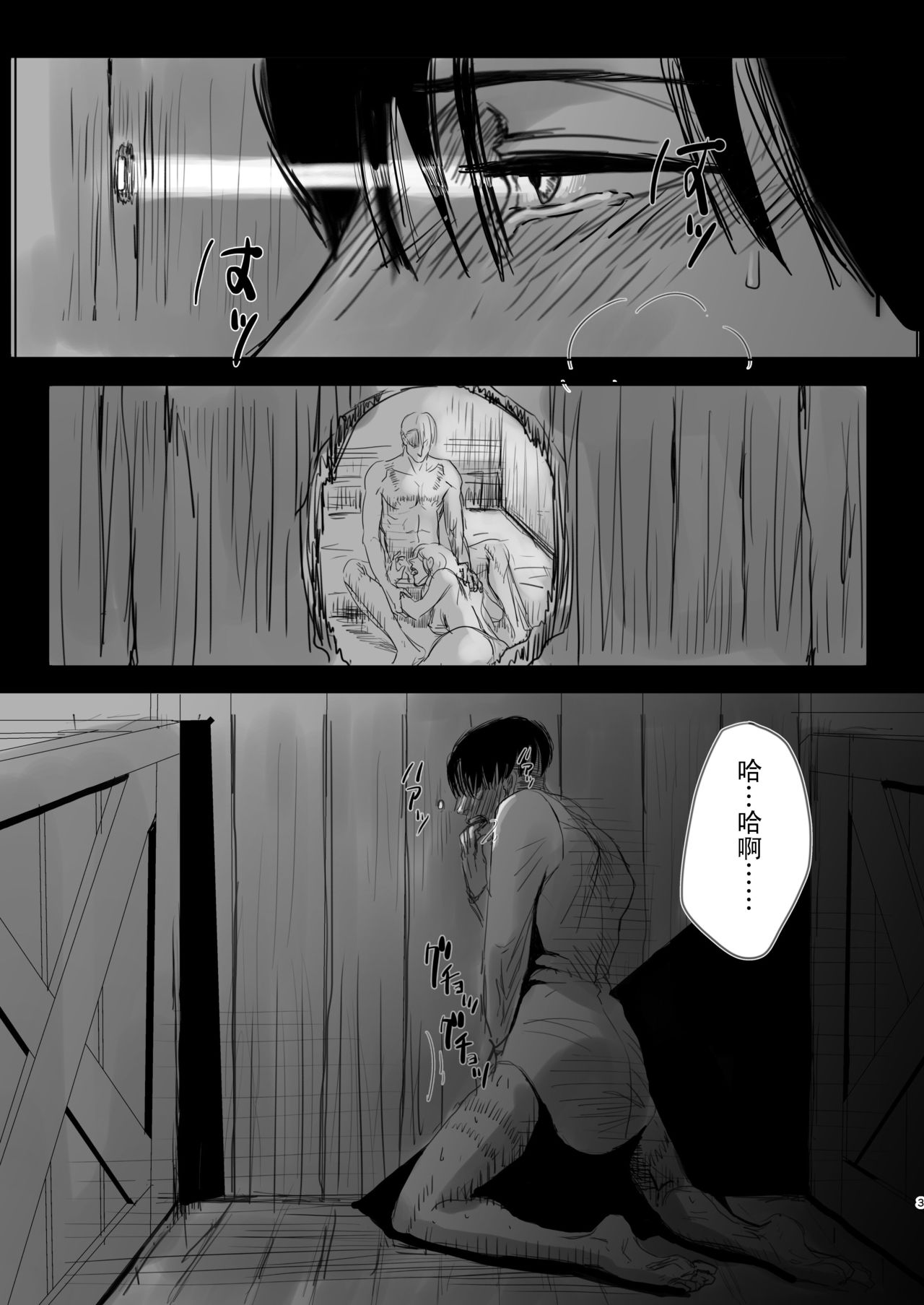 (第14回壁外調査博) [潮流 (しおみ)] 毒薬 (進撃の巨人) [中国翻訳]