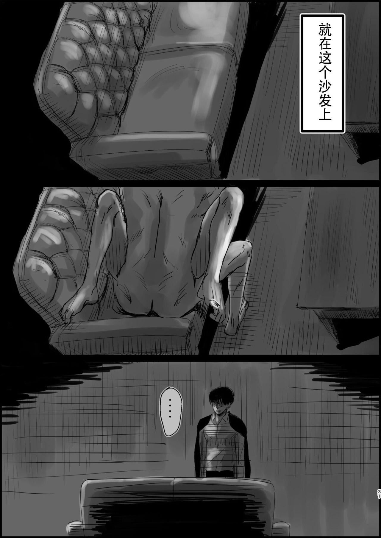 (第14回壁外調査博) [潮流 (しおみ)] 毒薬 (進撃の巨人) [中国翻訳]