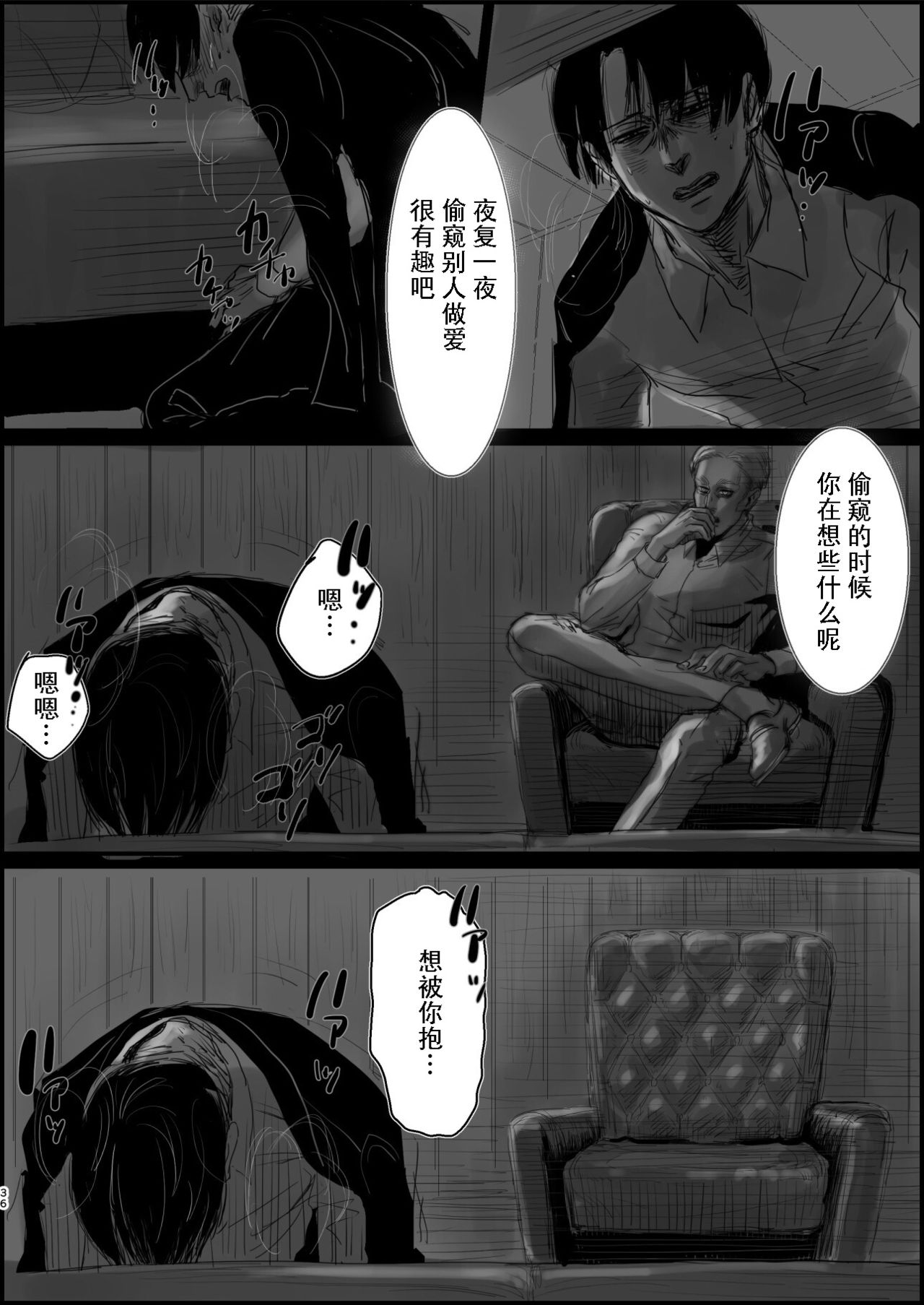 (第14回壁外調査博) [潮流 (しおみ)] 毒薬 (進撃の巨人) [中国翻訳]
