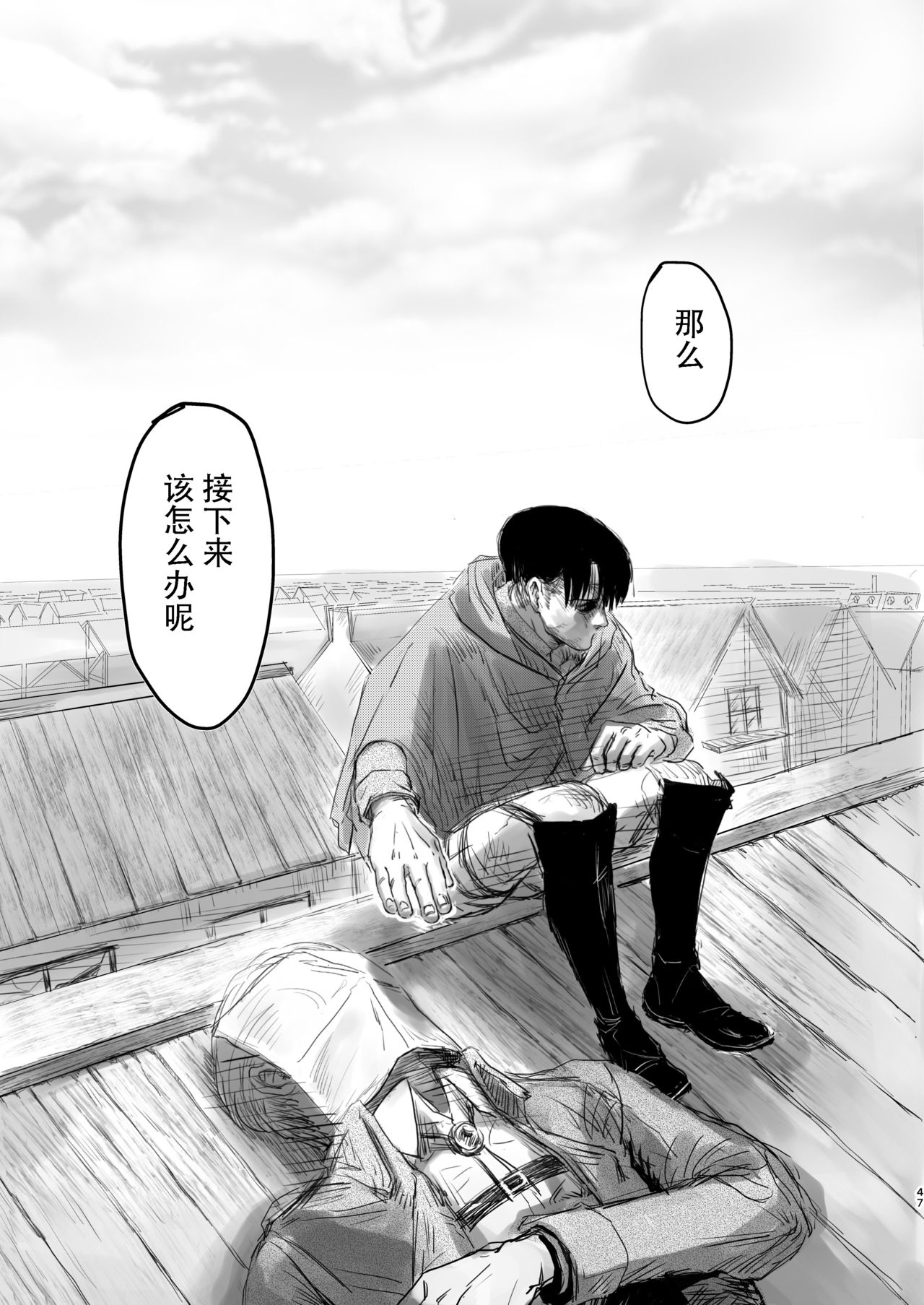 (第14回壁外調査博) [潮流 (しおみ)] 毒薬 (進撃の巨人) [中国翻訳]