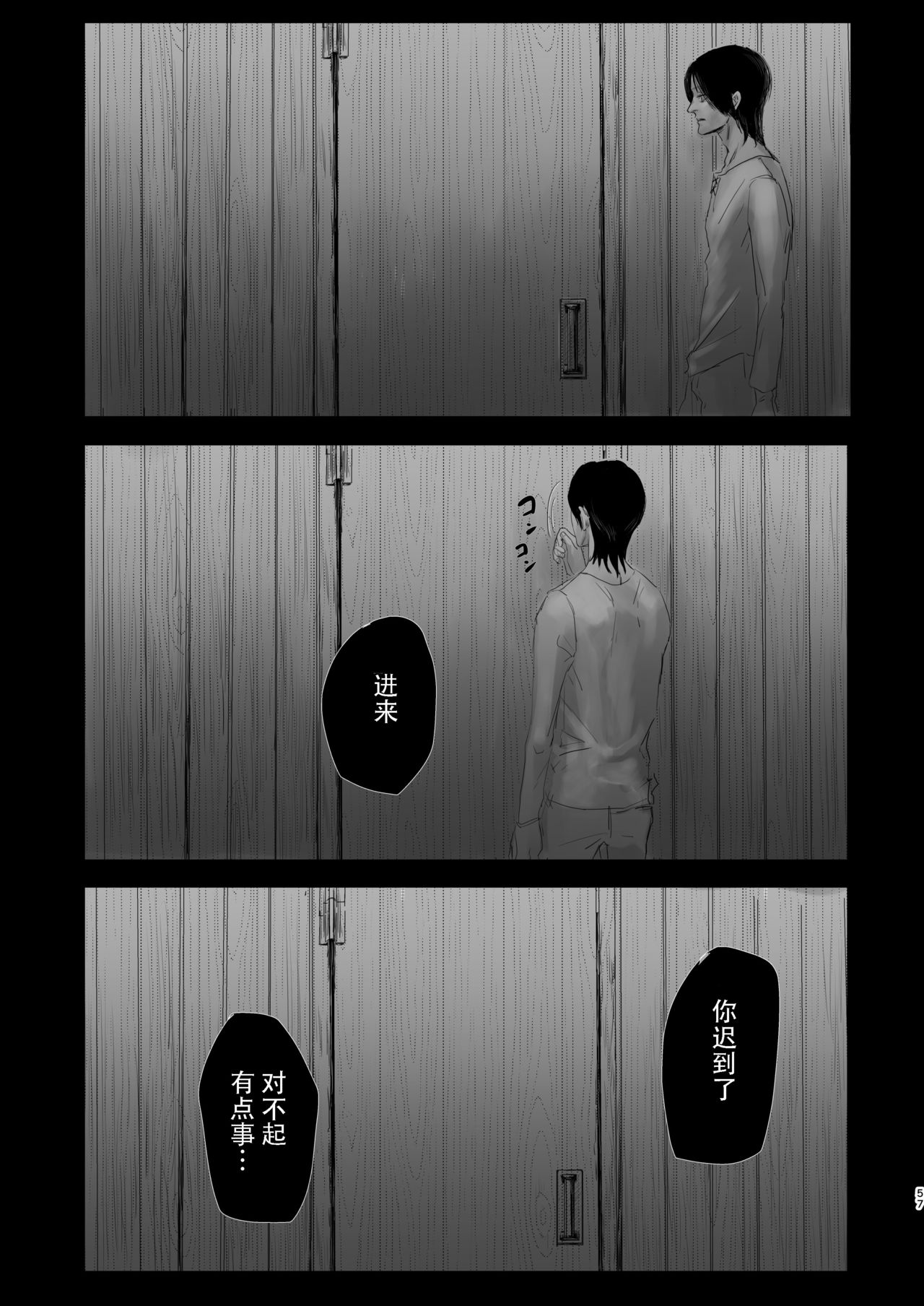 (第14回壁外調査博) [潮流 (しおみ)] 毒薬 (進撃の巨人) [中国翻訳]