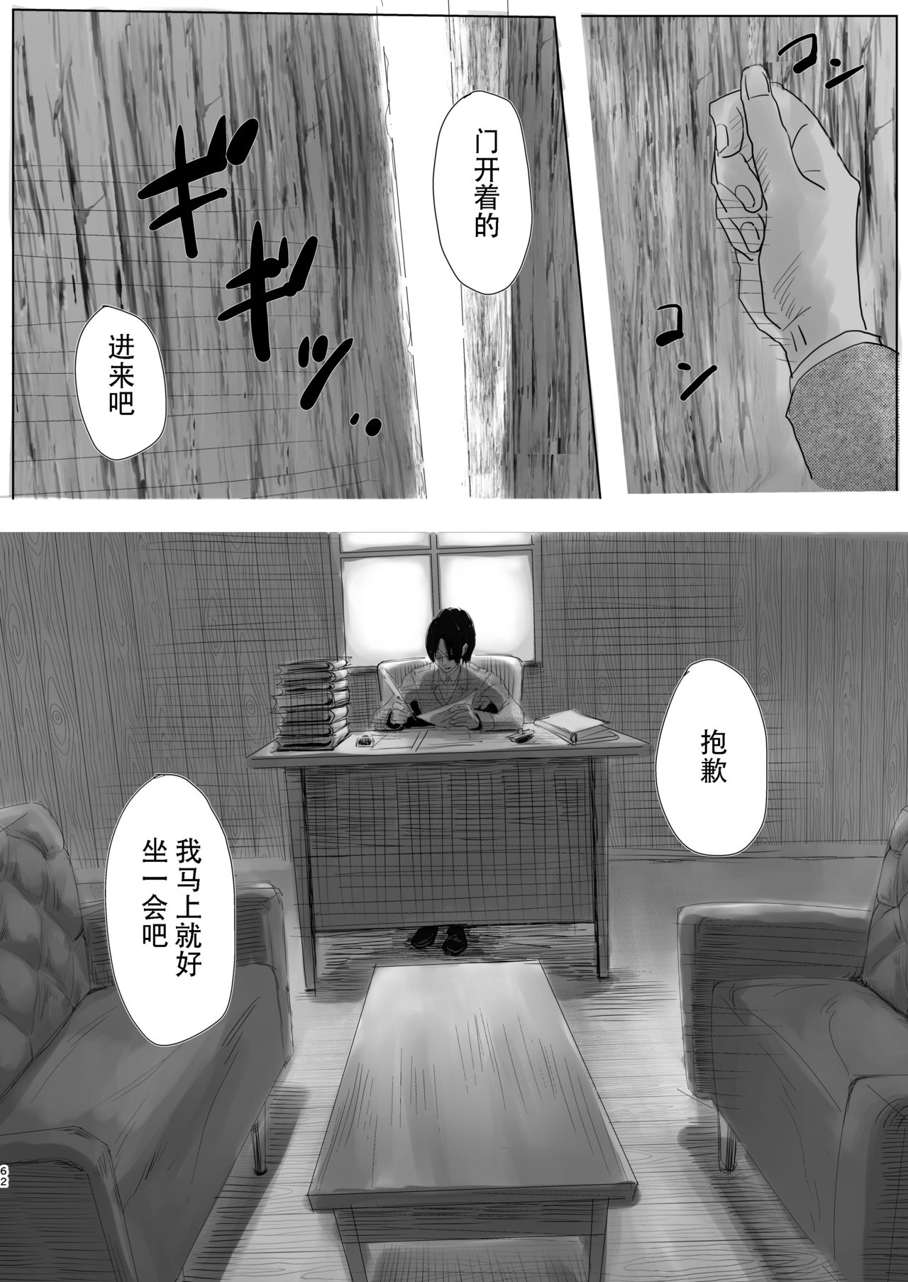 (第14回壁外調査博) [潮流 (しおみ)] 毒薬 (進撃の巨人) [中国翻訳]