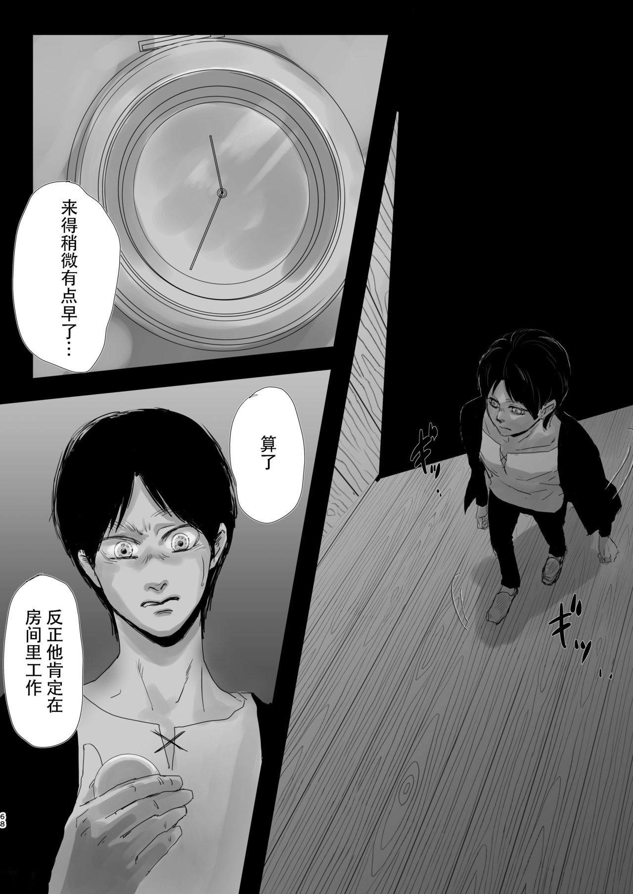 (第14回壁外調査博) [潮流 (しおみ)] 毒薬 (進撃の巨人) [中国翻訳]