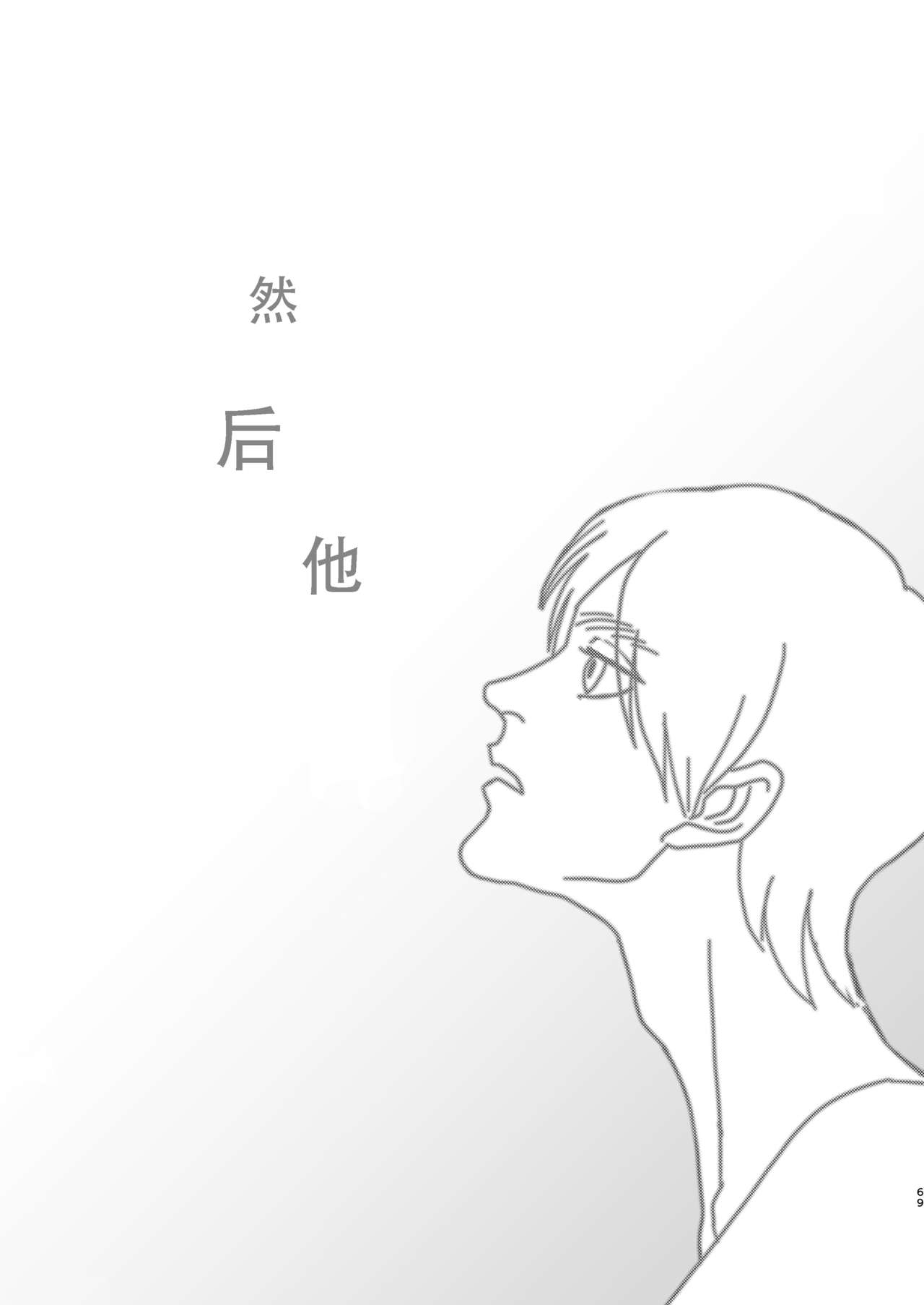 (第14回壁外調査博) [潮流 (しおみ)] 毒薬 (進撃の巨人) [中国翻訳]