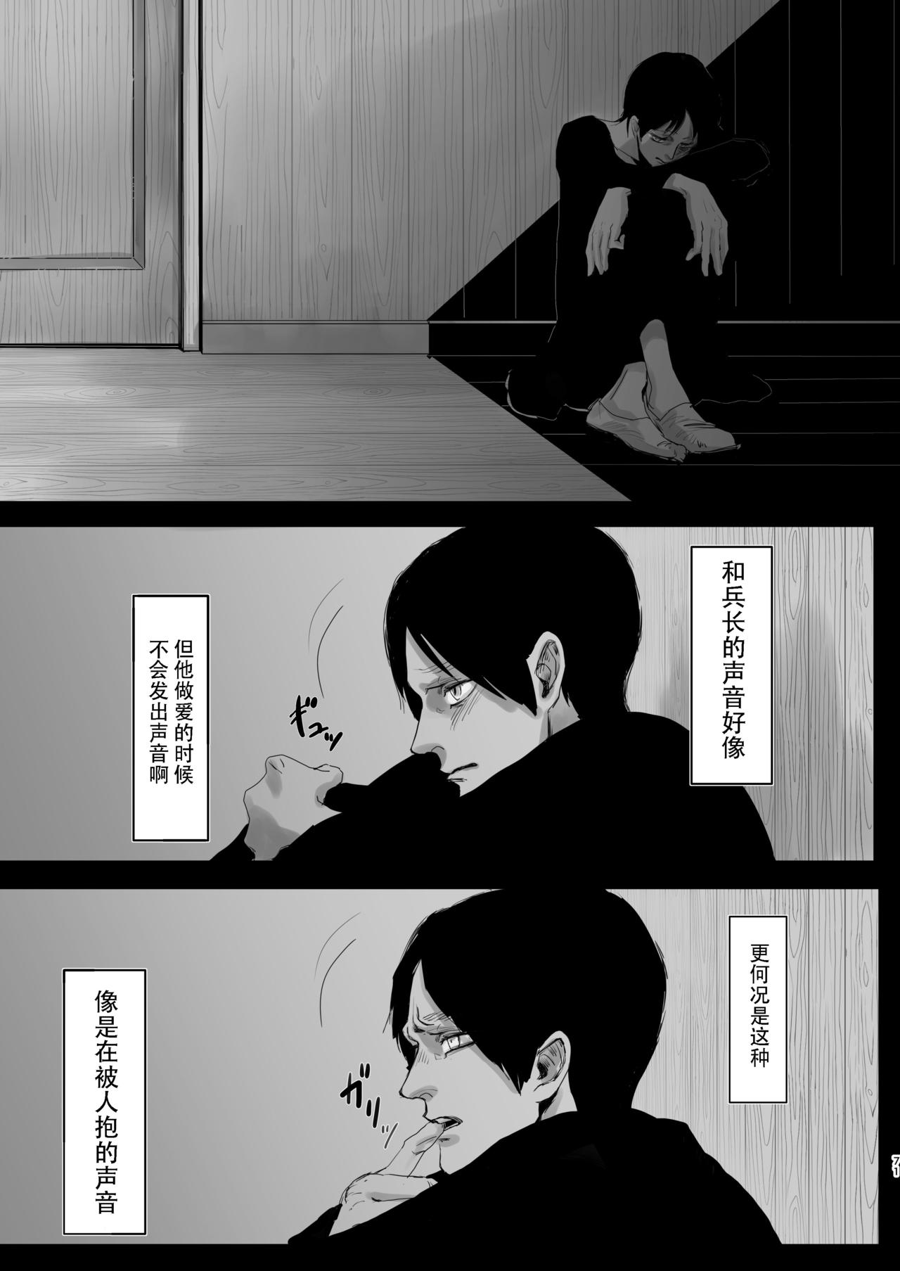 (第14回壁外調査博) [潮流 (しおみ)] 毒薬 (進撃の巨人) [中国翻訳]