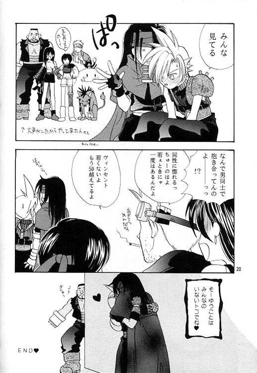 [Mo, 祭り組! (碧磨あてね)] no no darlin' (ファイナルファンタジー VII)