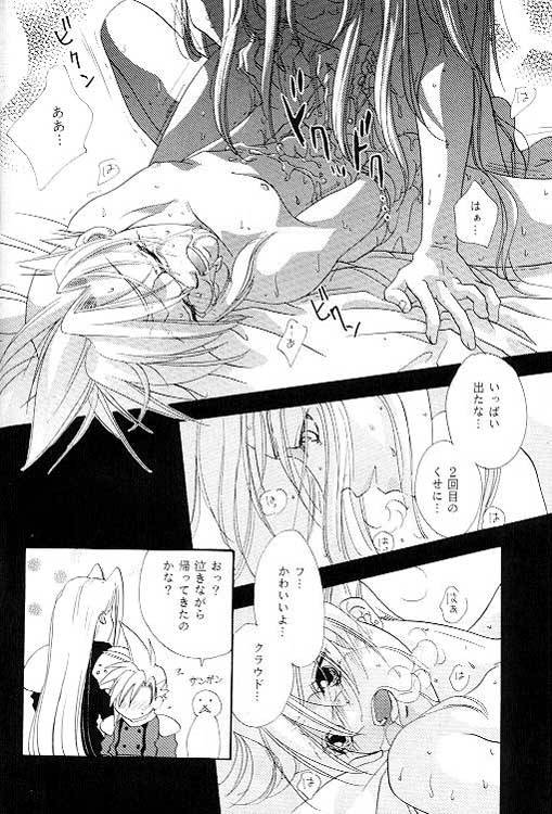 [Mo, 祭り組! (碧磨あてね)] no no darlin' (ファイナルファンタジー VII)