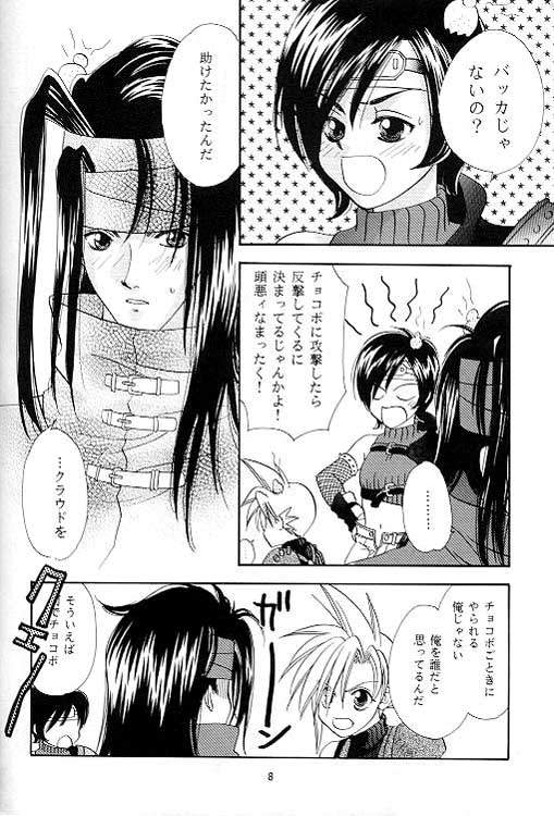 [Mo, 祭り組! (碧磨あてね)] no no darlin' (ファイナルファンタジー VII)