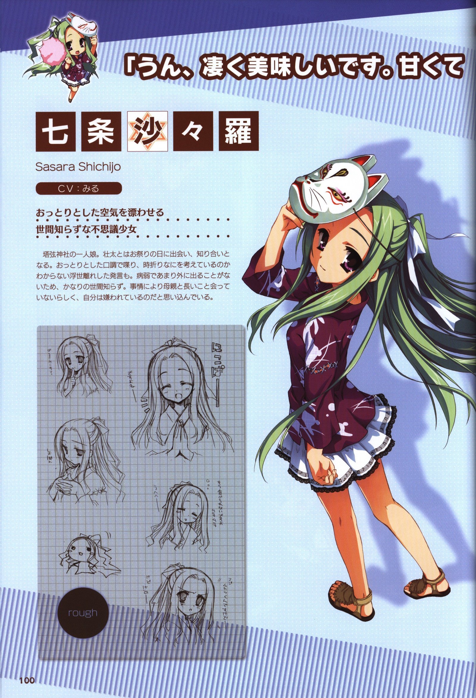 ゆずソフト10周年記念ブックゆずうに