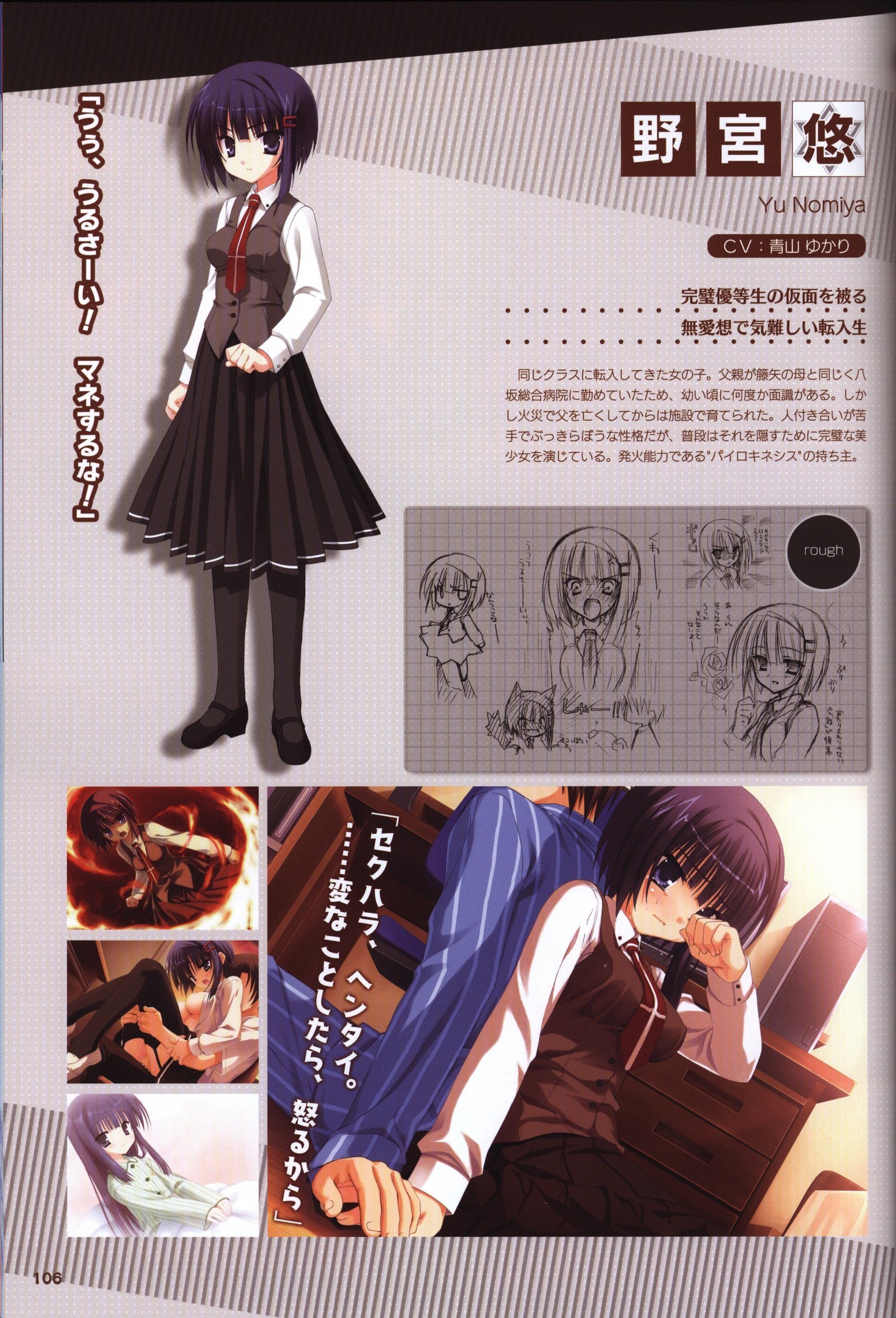 ゆずソフト10周年記念ブックゆずうに