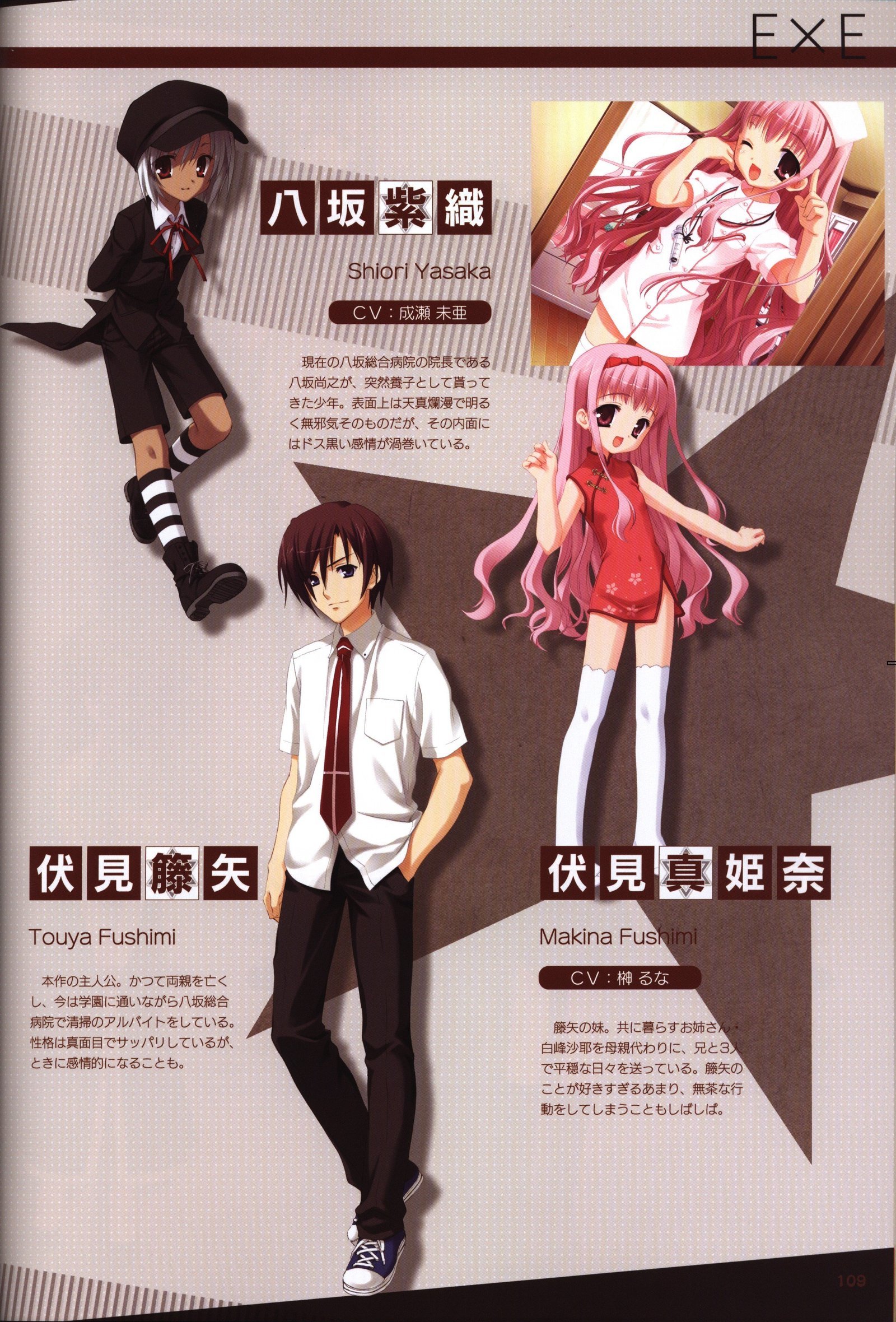 ゆずソフト10周年記念ブックゆずうに