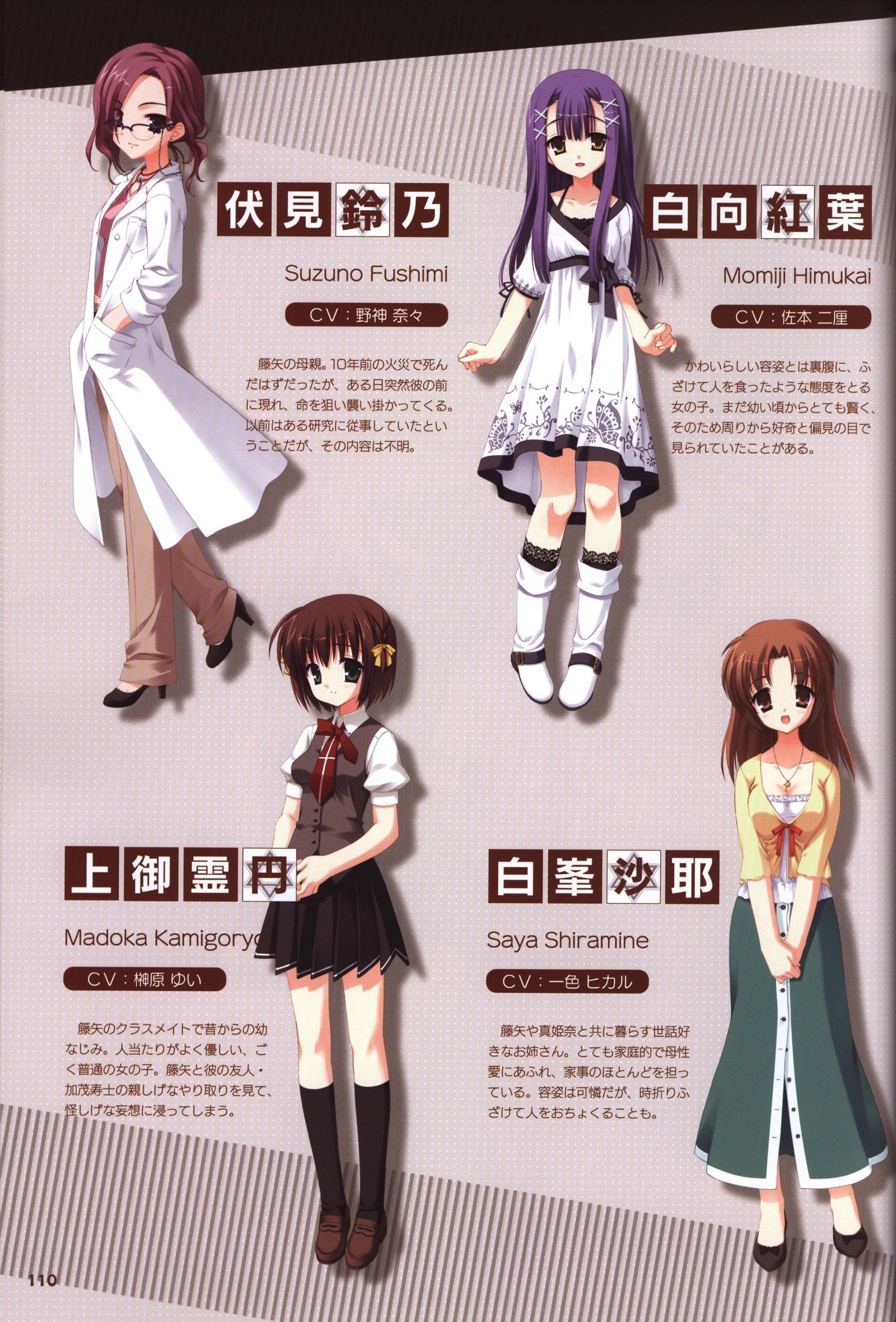 ゆずソフト10周年記念ブックゆずうに