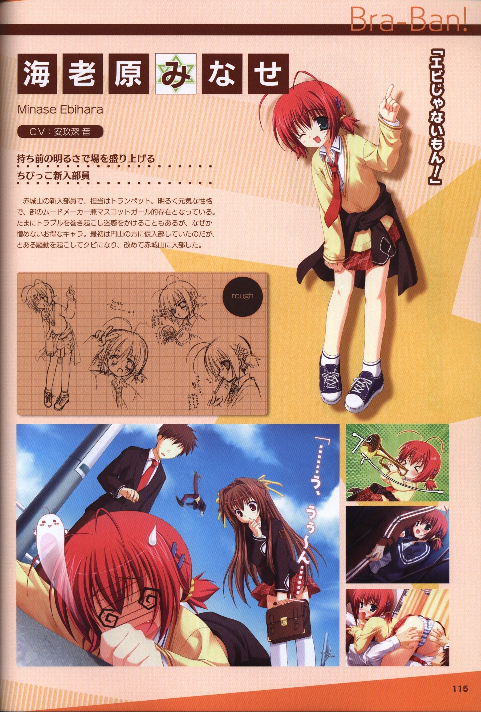 ゆずソフト10周年記念ブックゆずうに