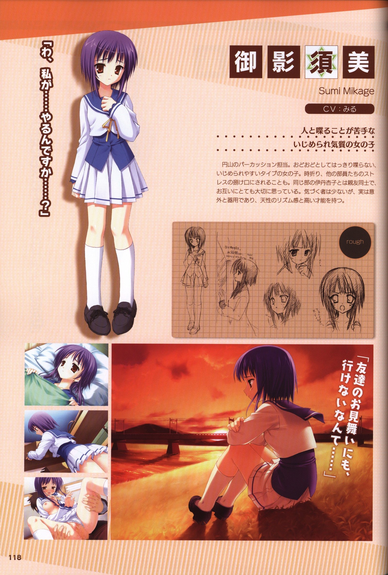 ゆずソフト10周年記念ブックゆずうに