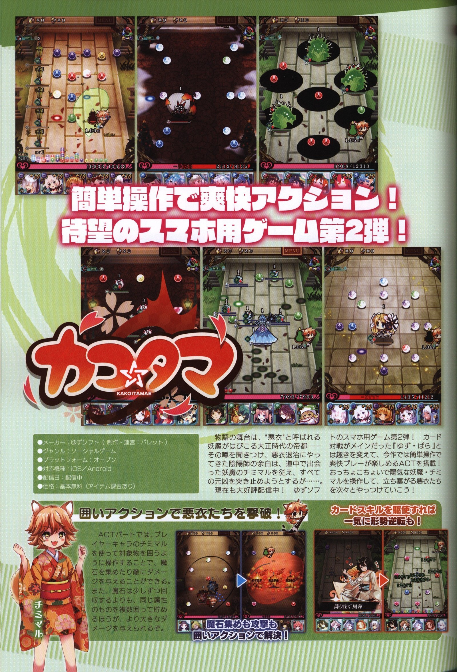 ゆずソフト10周年記念ブックゆずうに