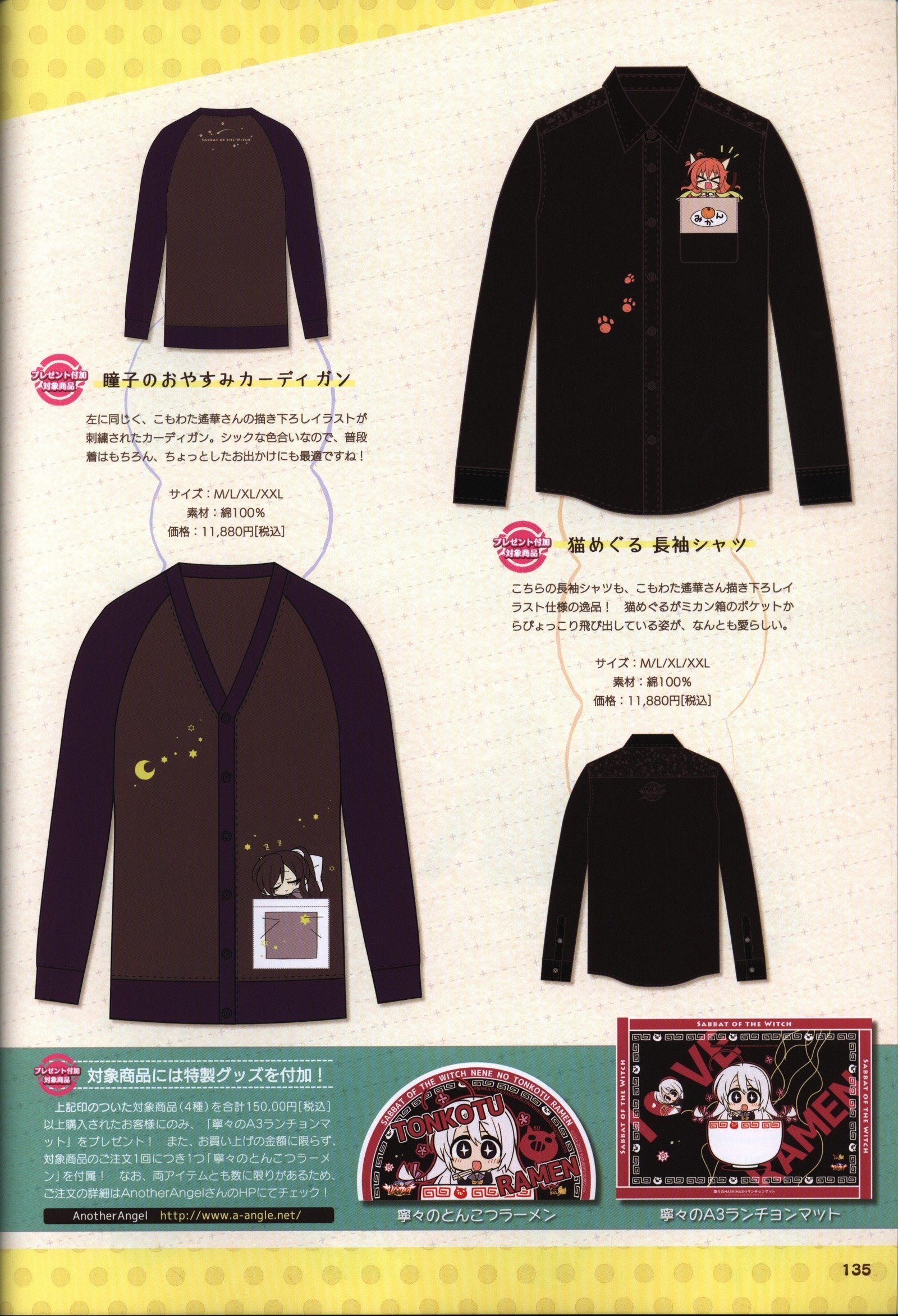 ゆずソフト10周年記念ブックゆずうに