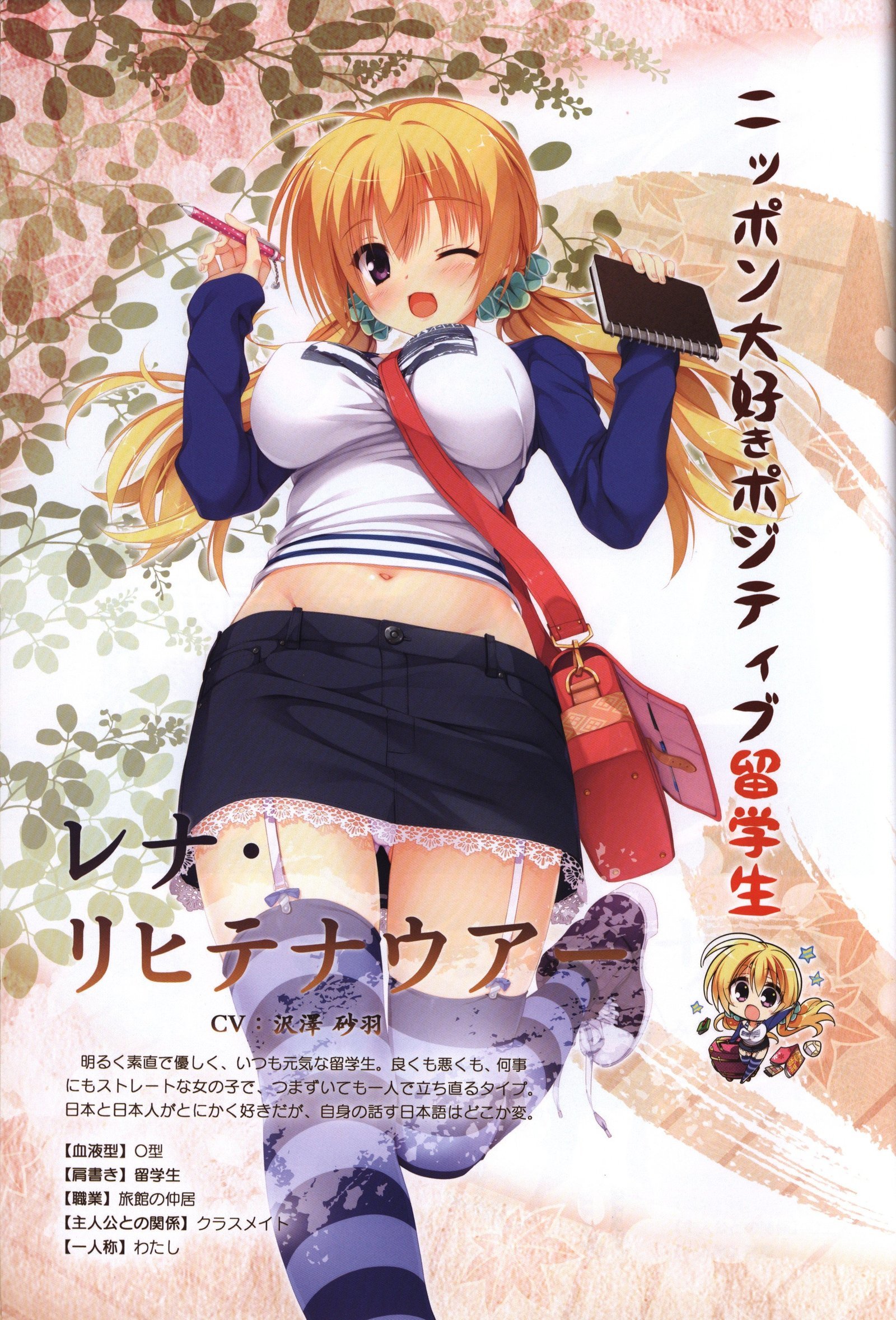 ゆずソフト10周年記念ブックゆずうに