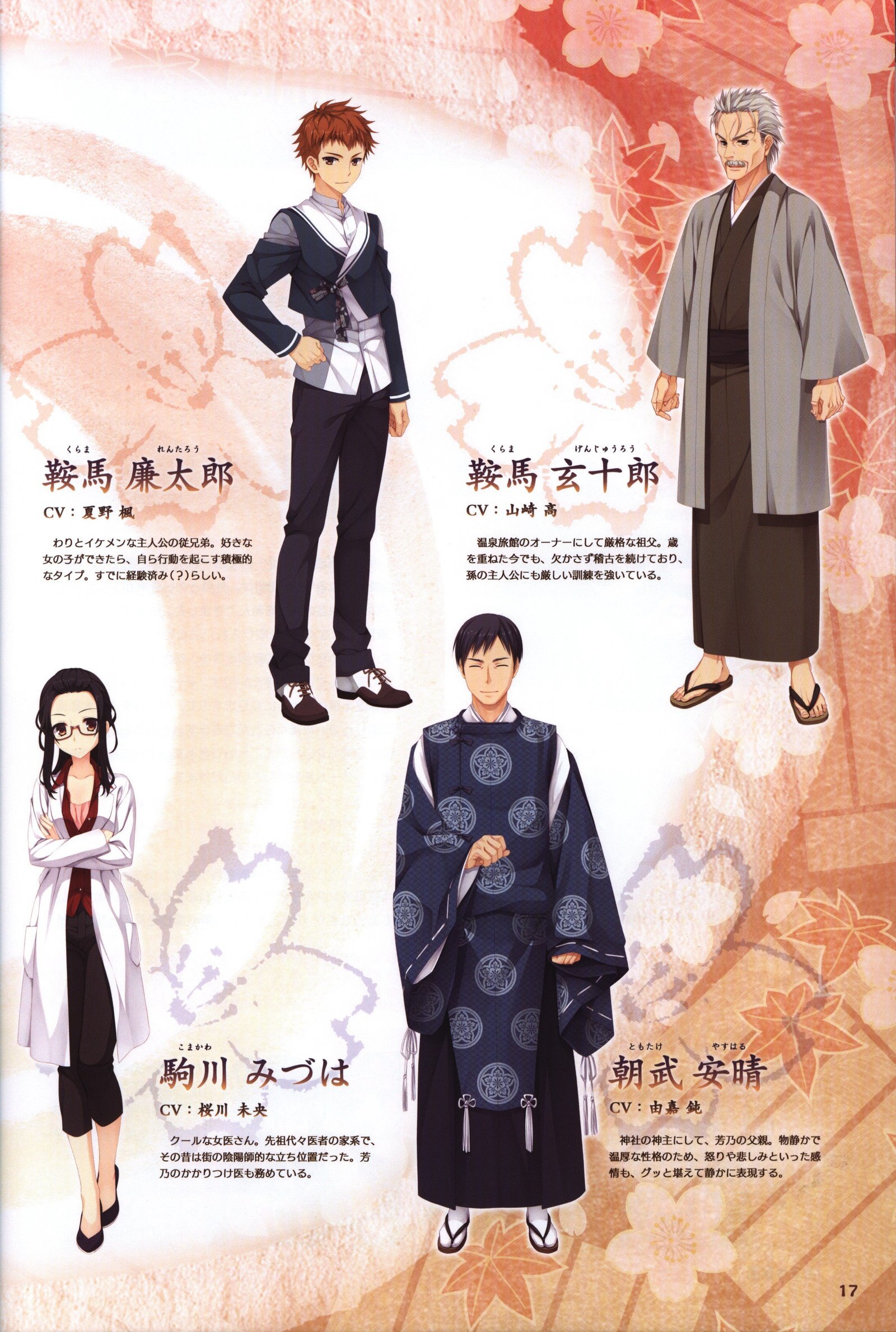 ゆずソフト10周年記念ブックゆずうに