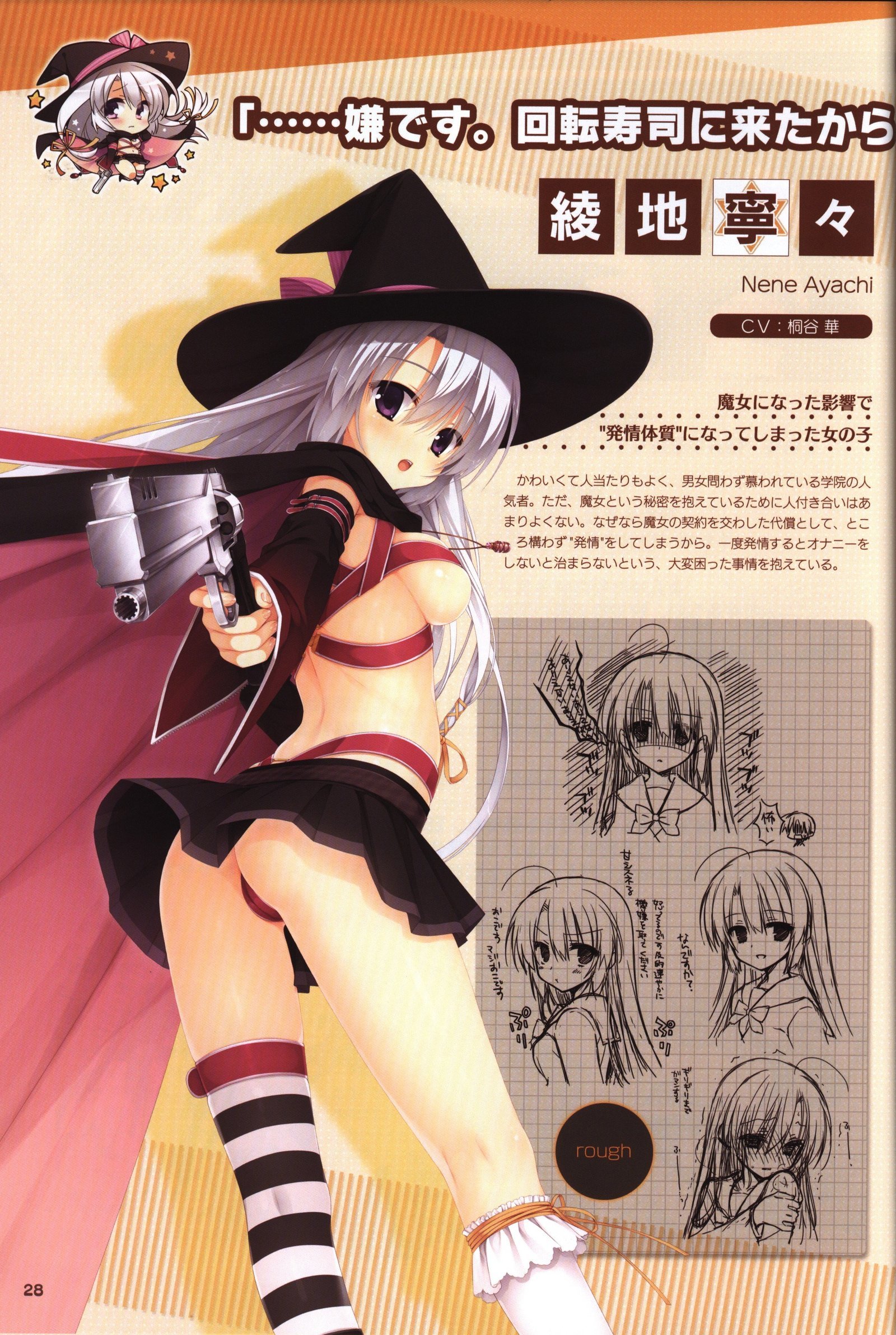 ゆずソフト10周年記念ブックゆずうに